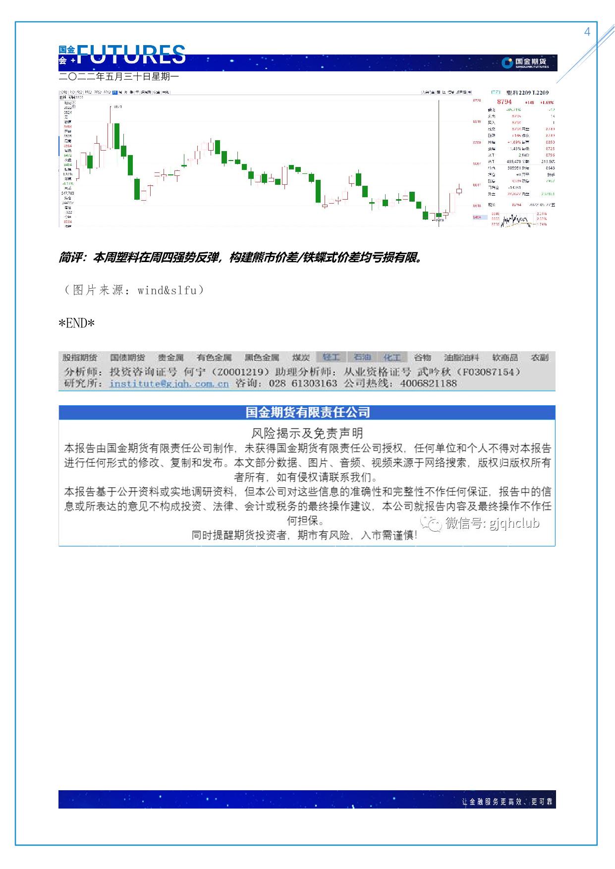 page4output.jpg