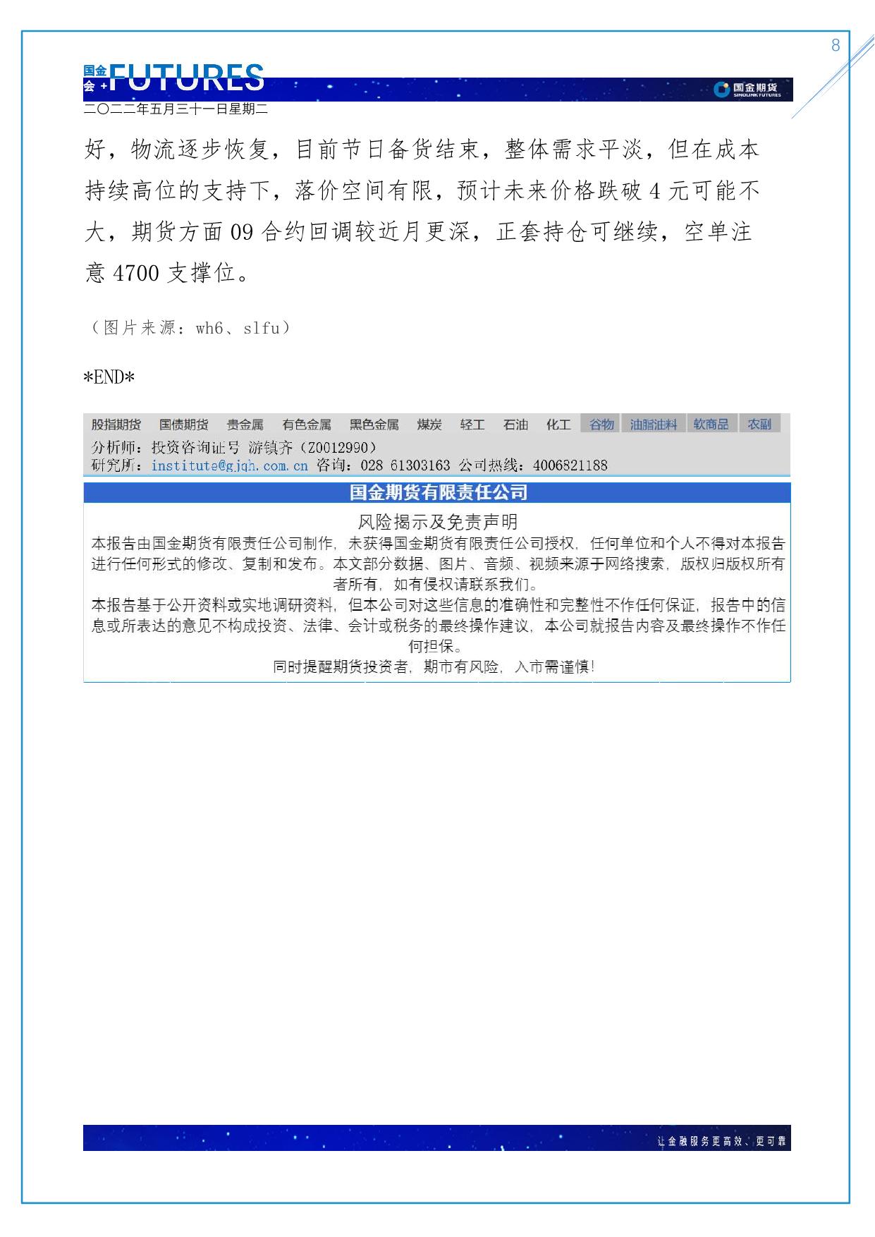 page8output.jpg