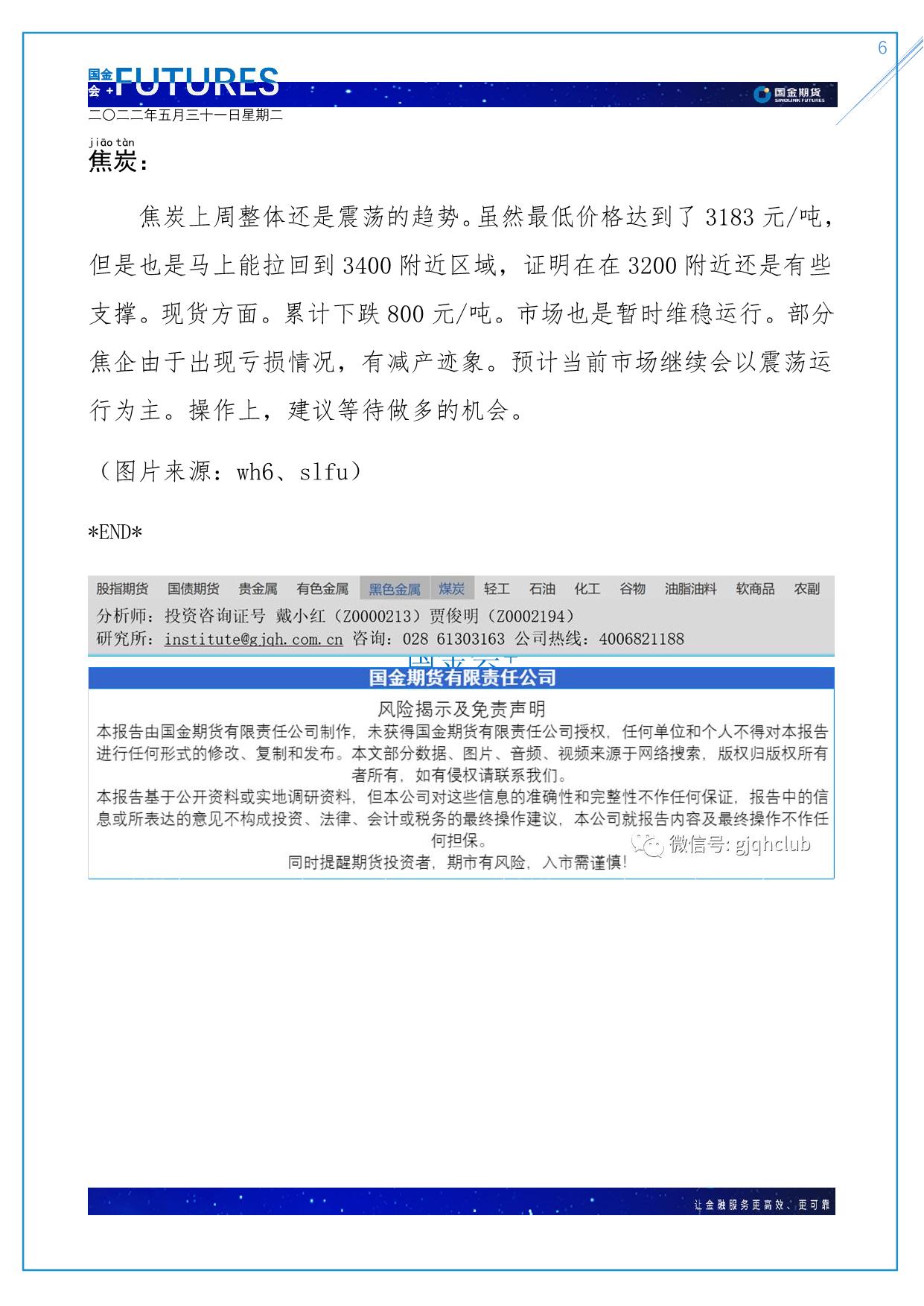 page6output.jpg