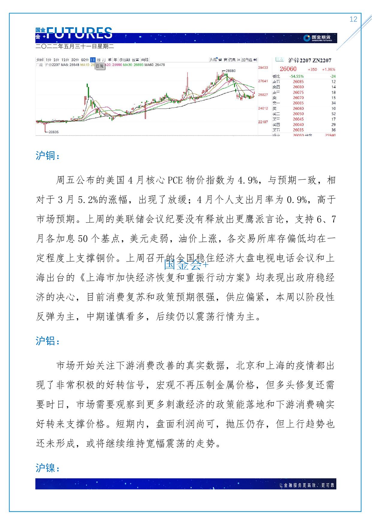 page12output.jpg