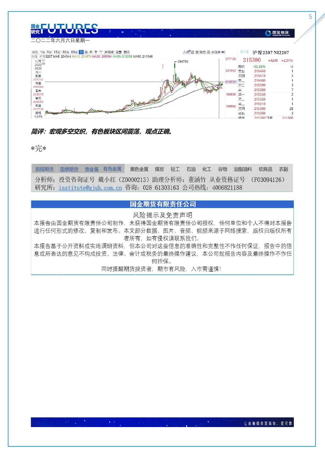 page5output.jpg