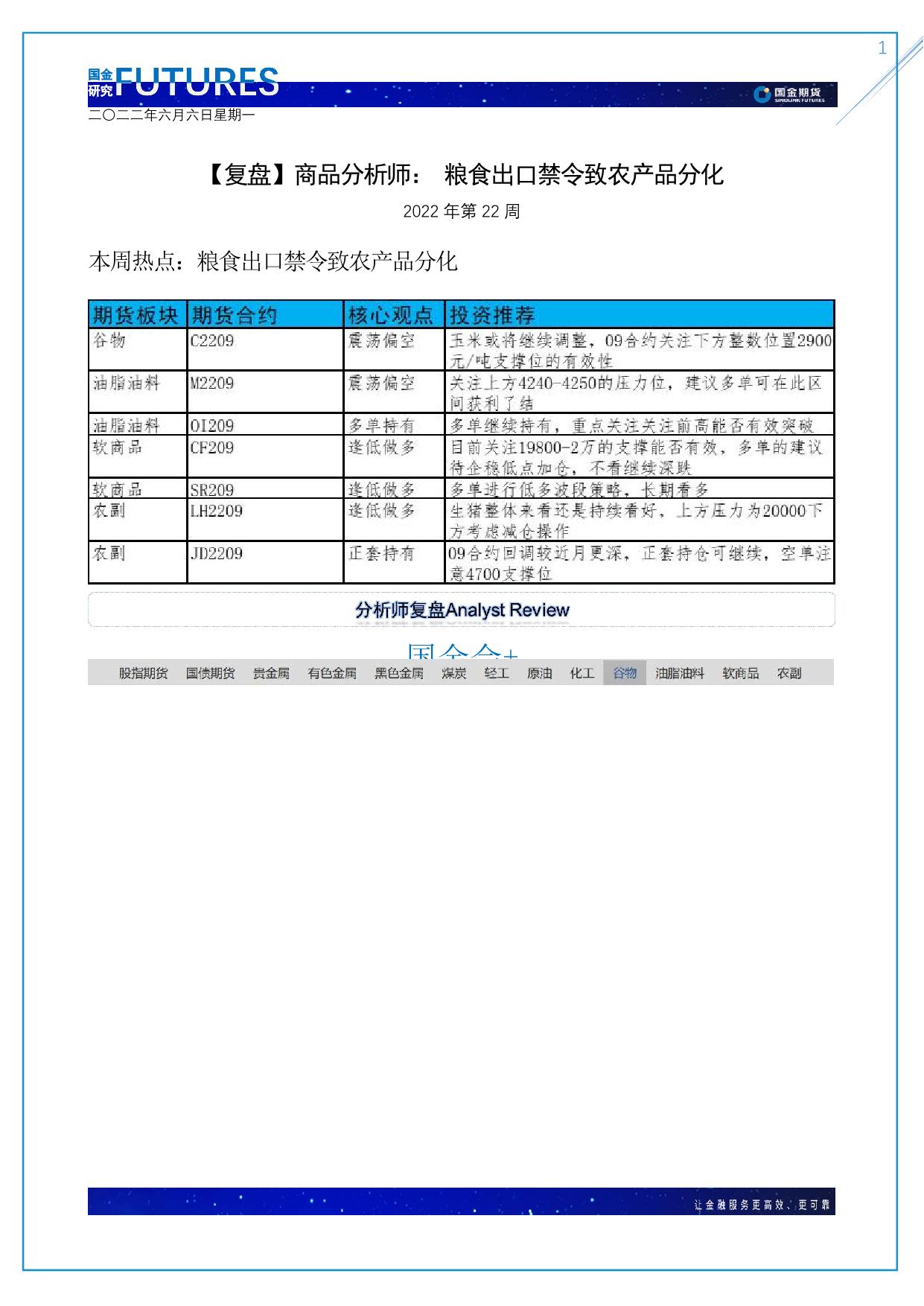 page1output.jpg