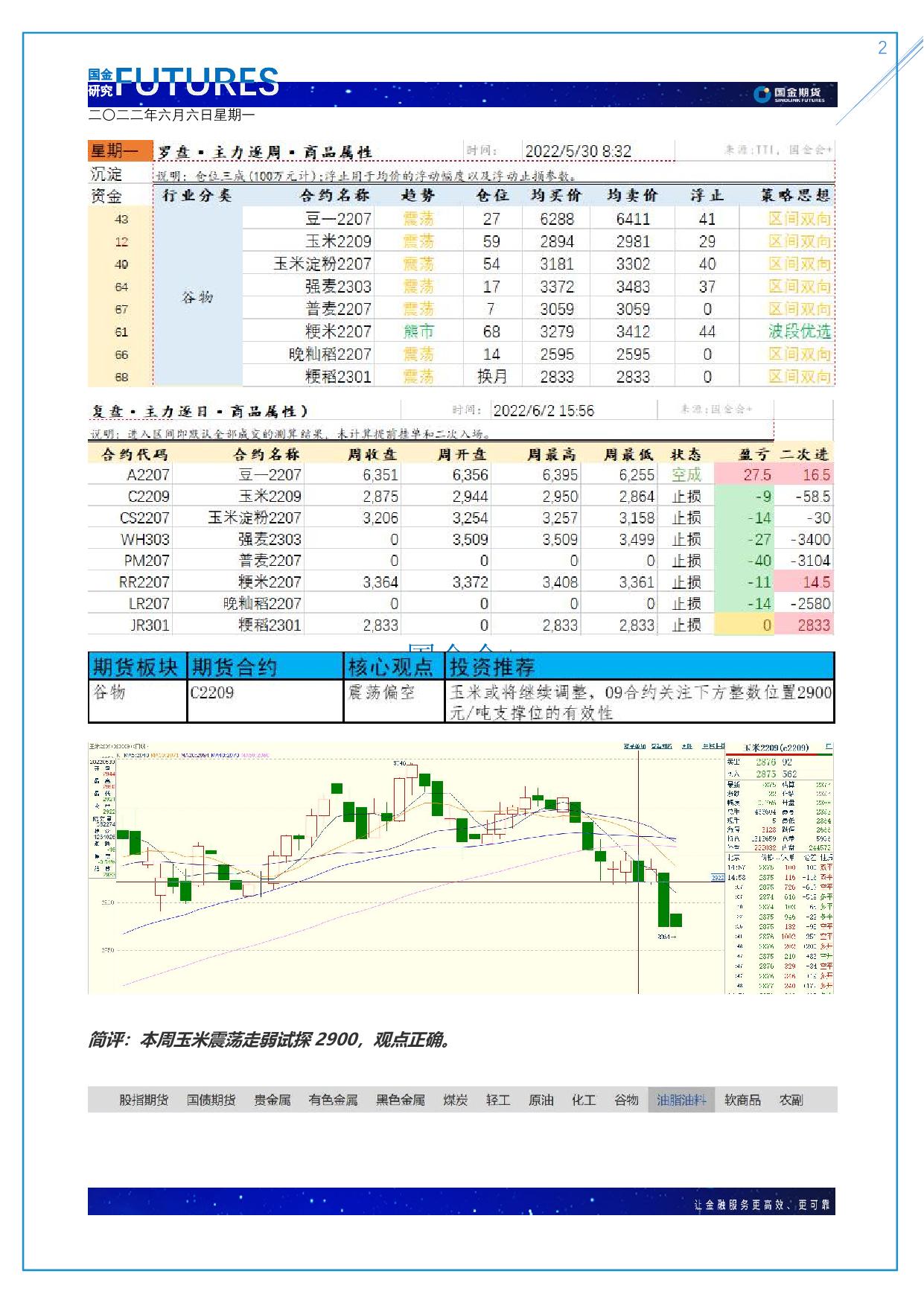 page2output.jpg