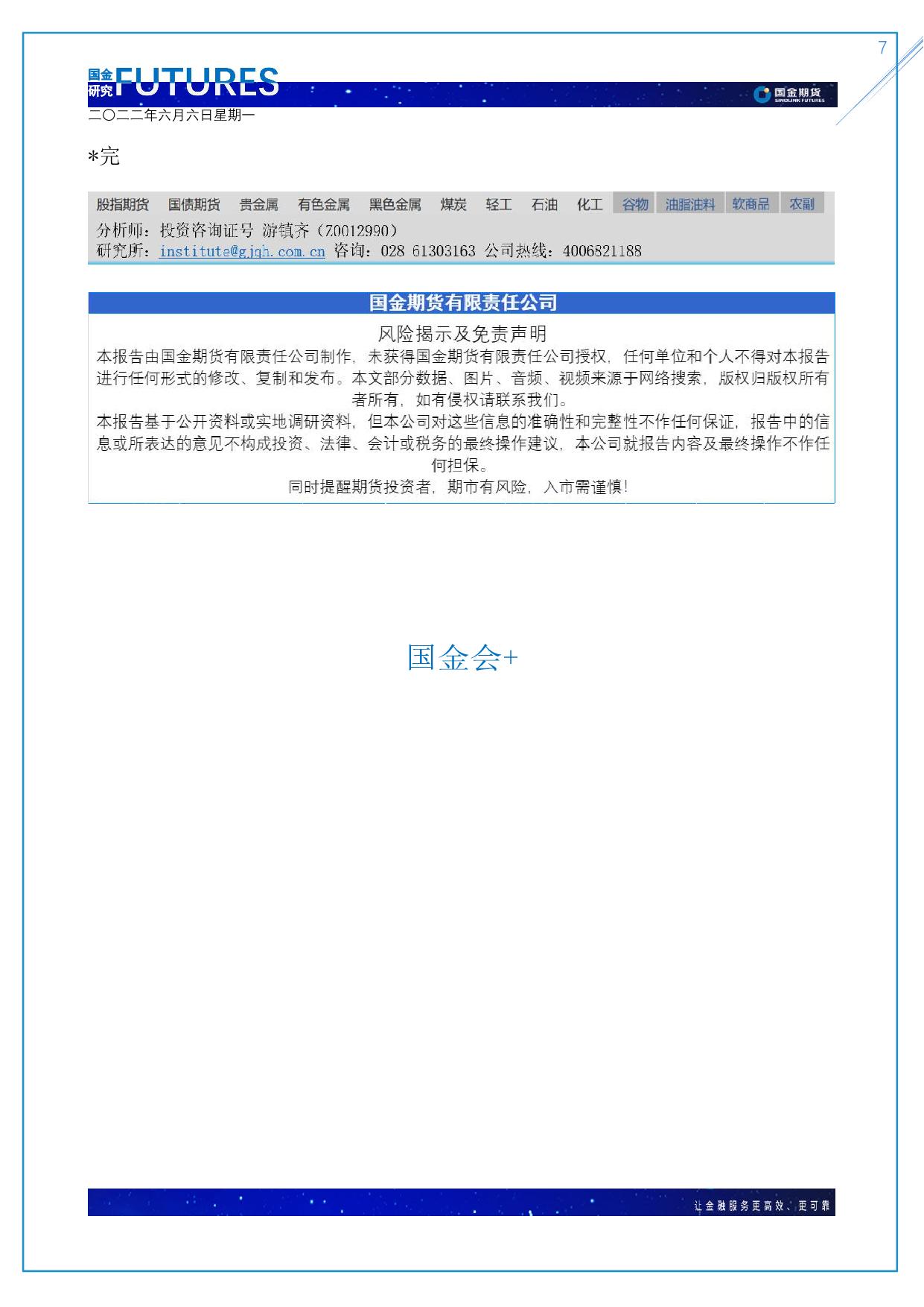 page7output.jpg