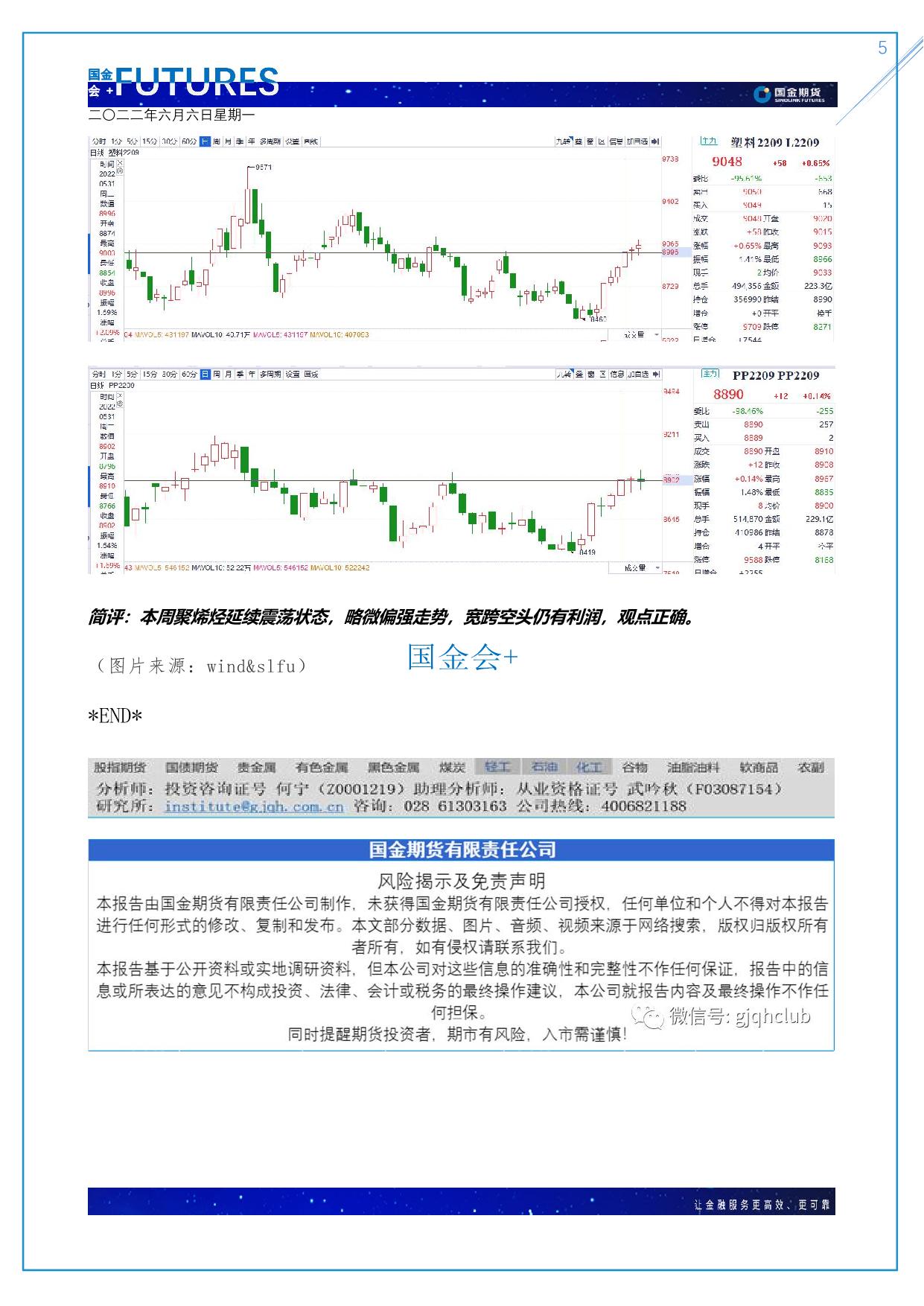 page5output.jpg