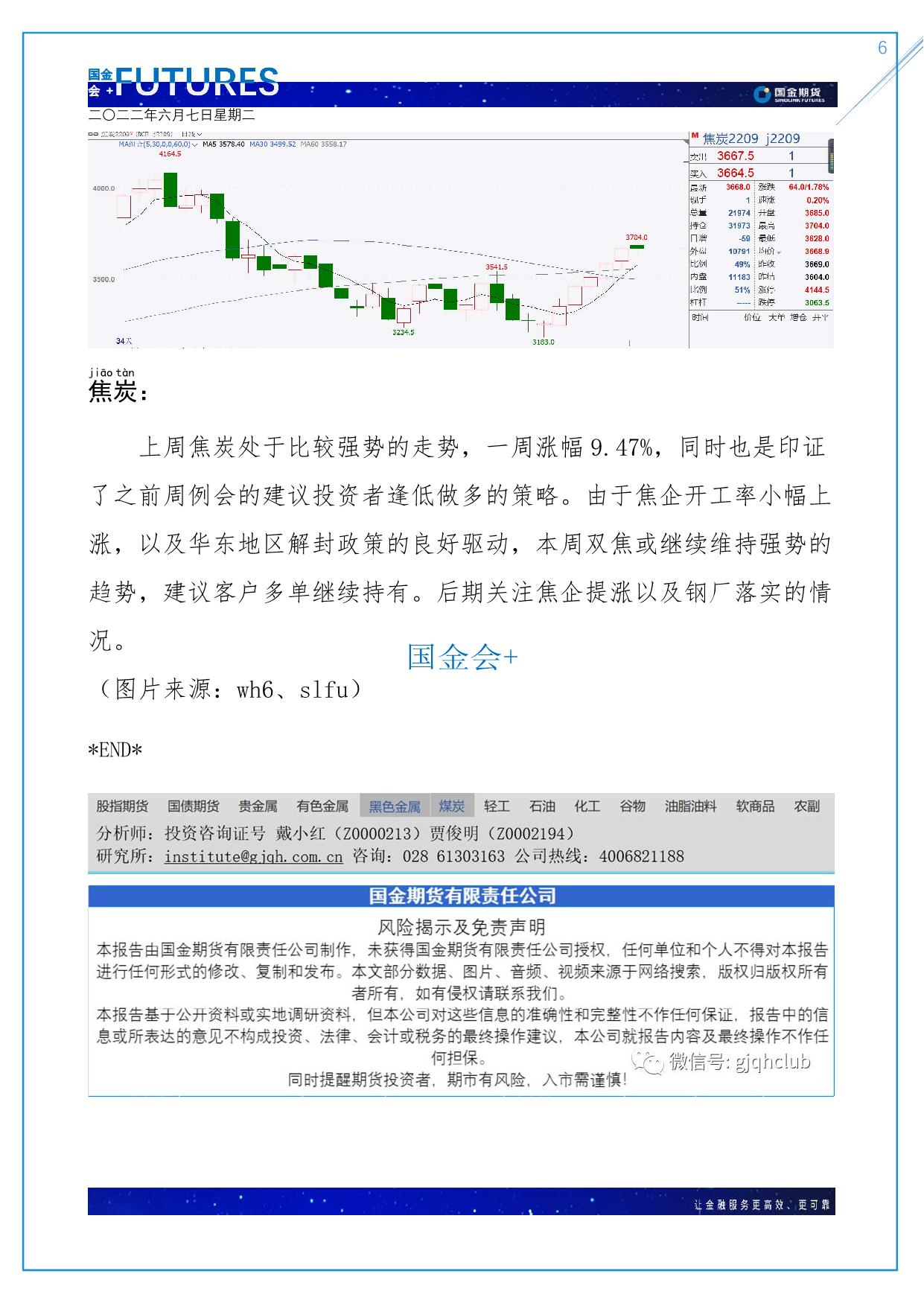 page6output.jpg