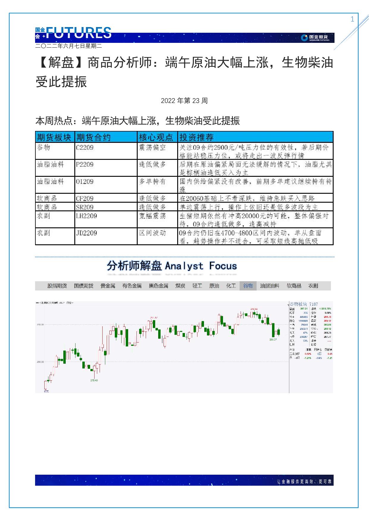 page1output.jpg