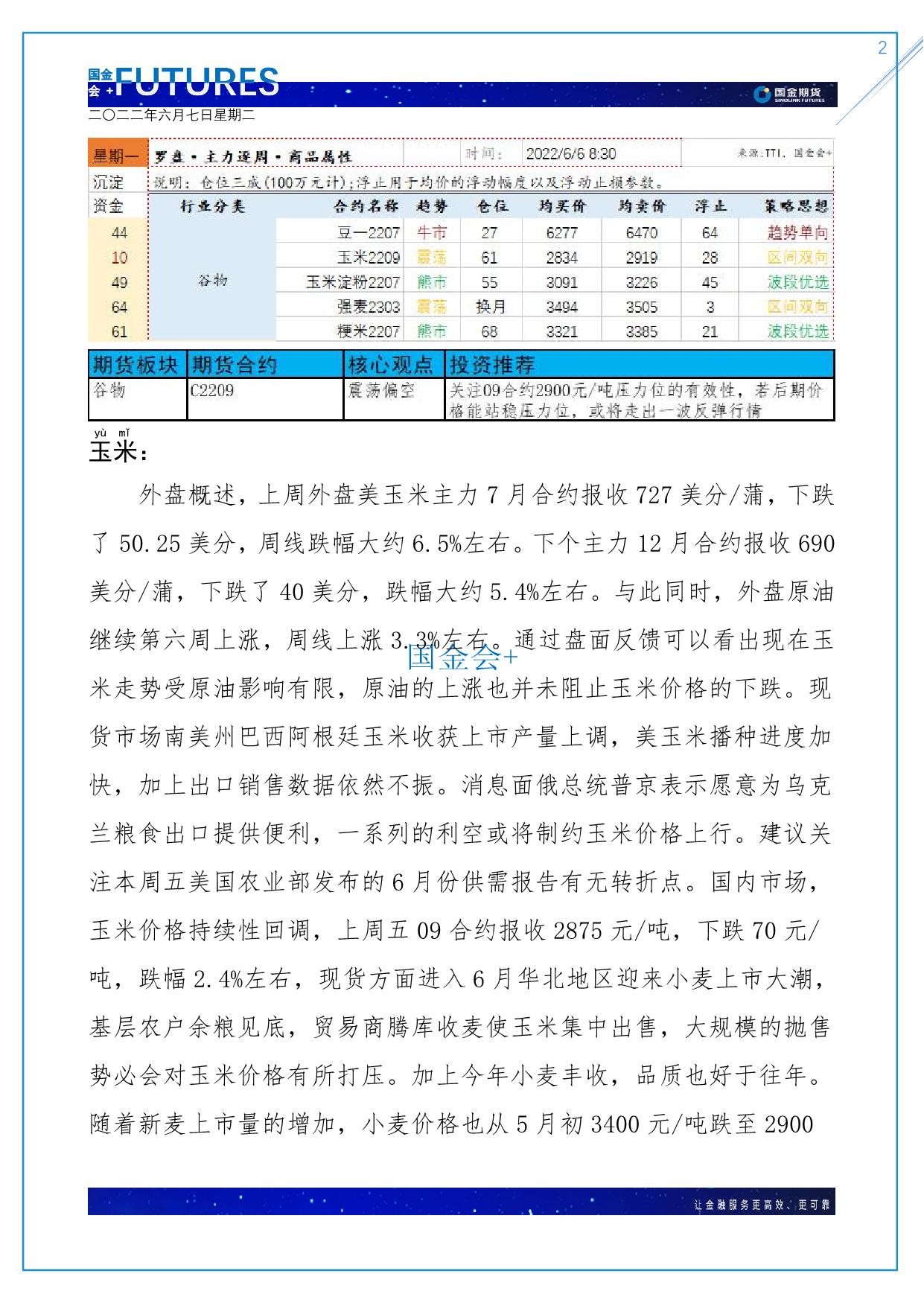 page2output.jpg