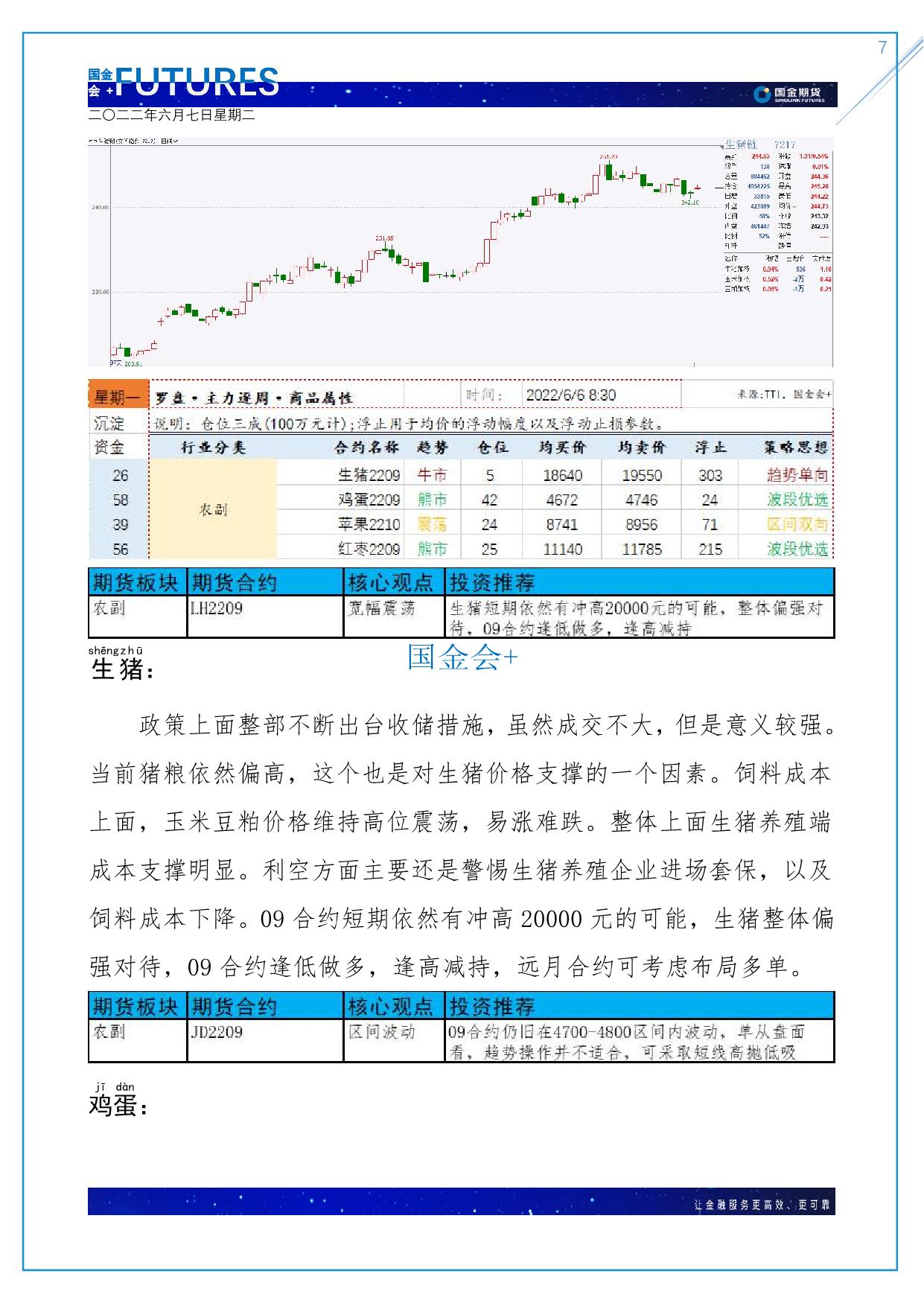 page7output.jpg