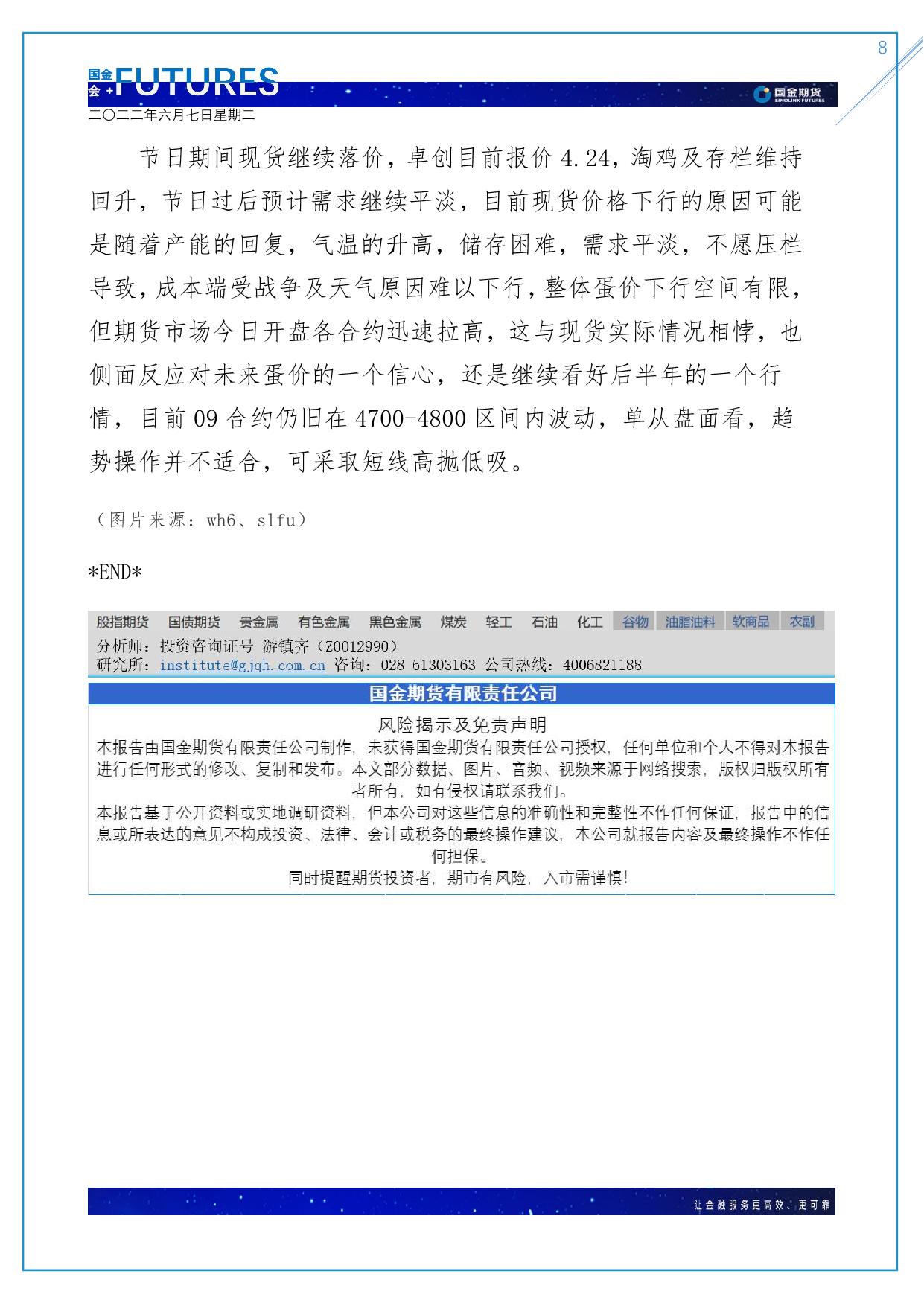 page8output.jpg