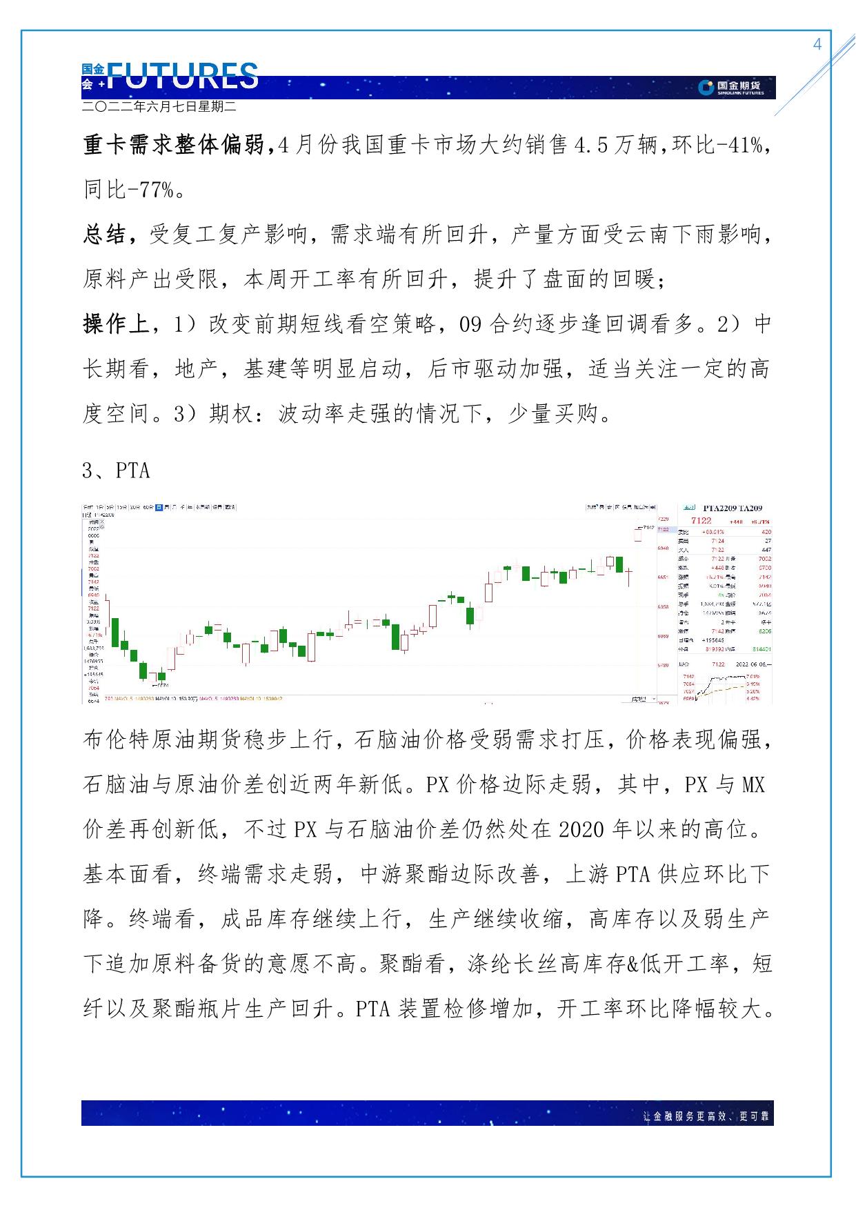 page4output.jpg
