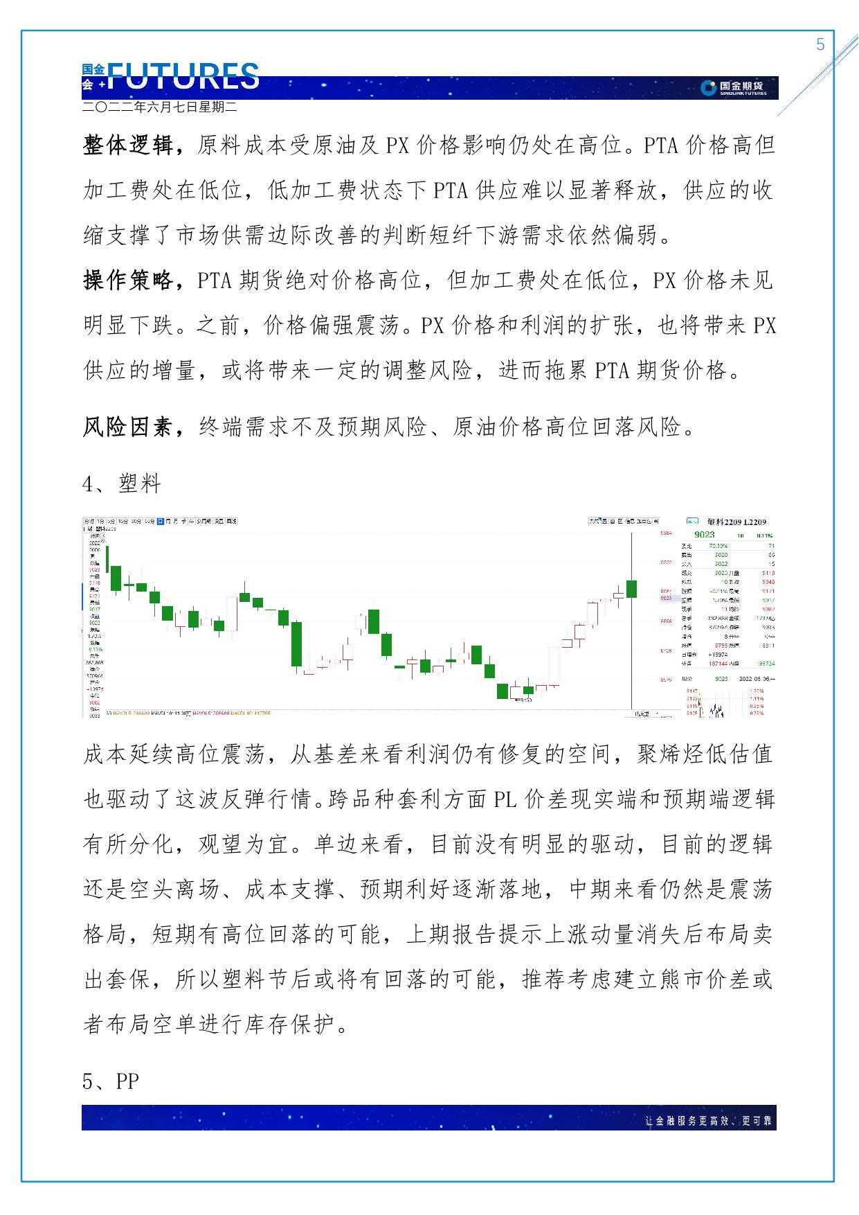 page5output.jpg