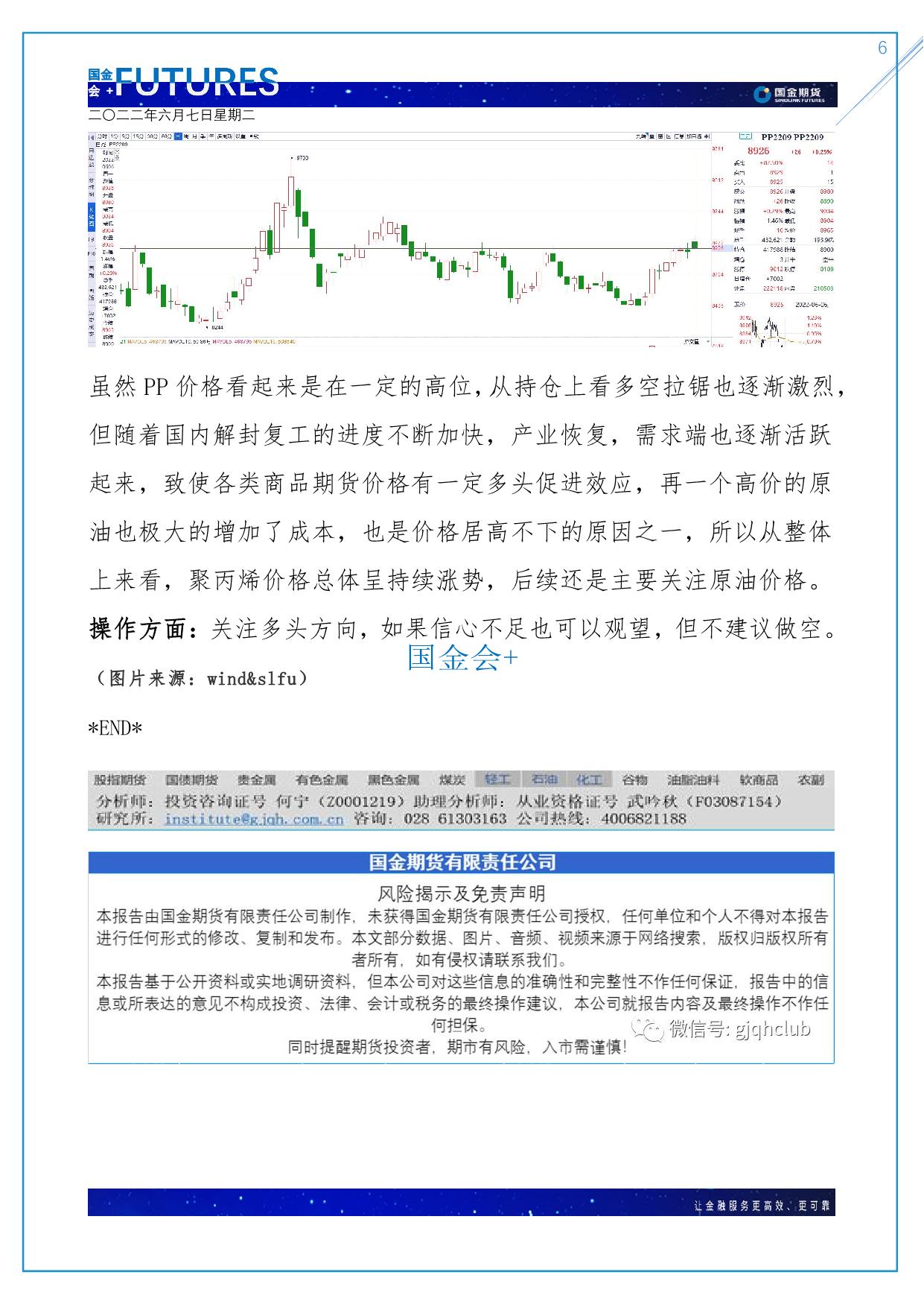 page6output.jpg