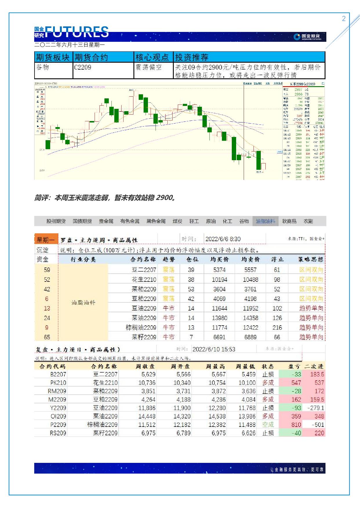 page2output.jpg