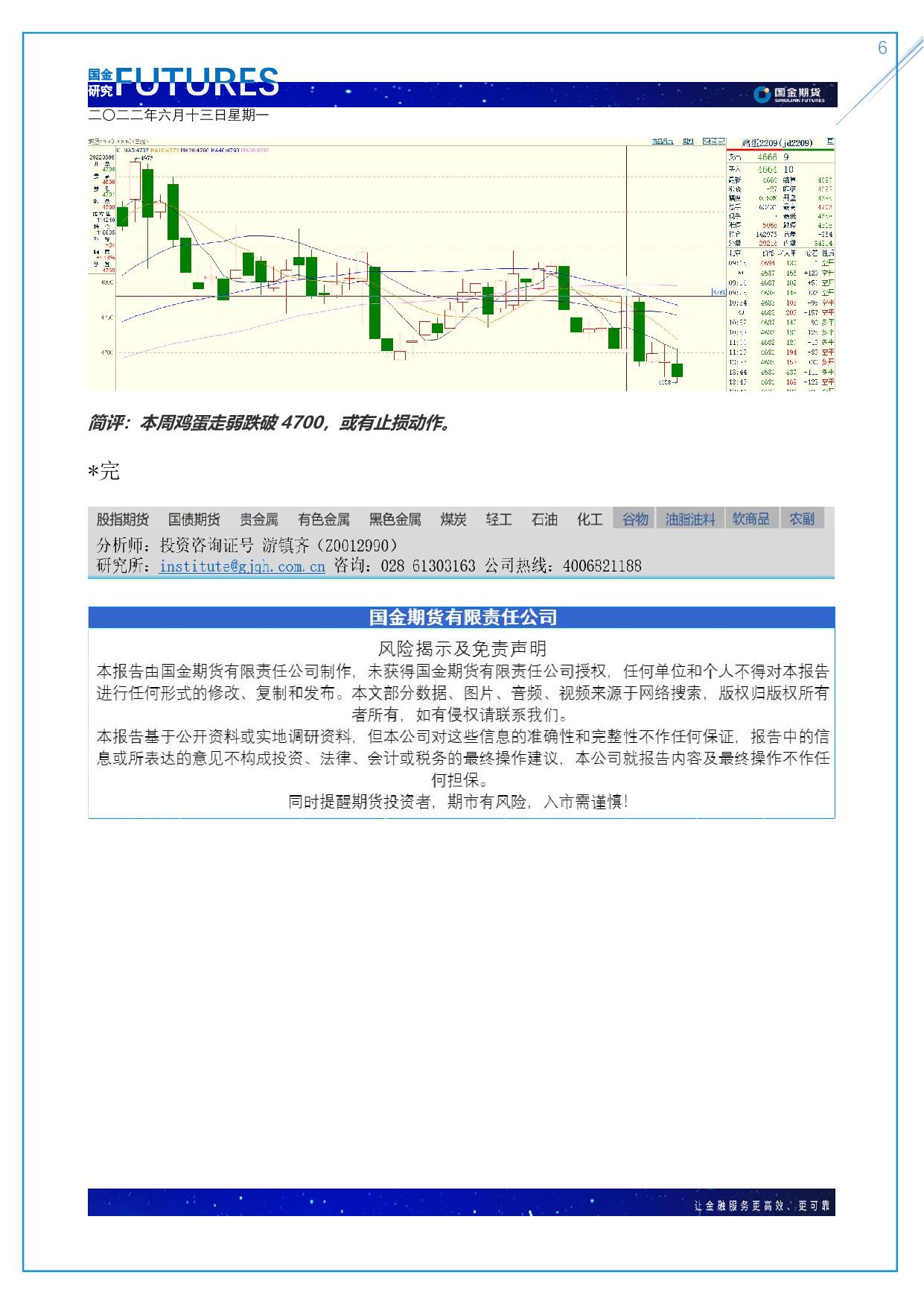 page6output.jpg