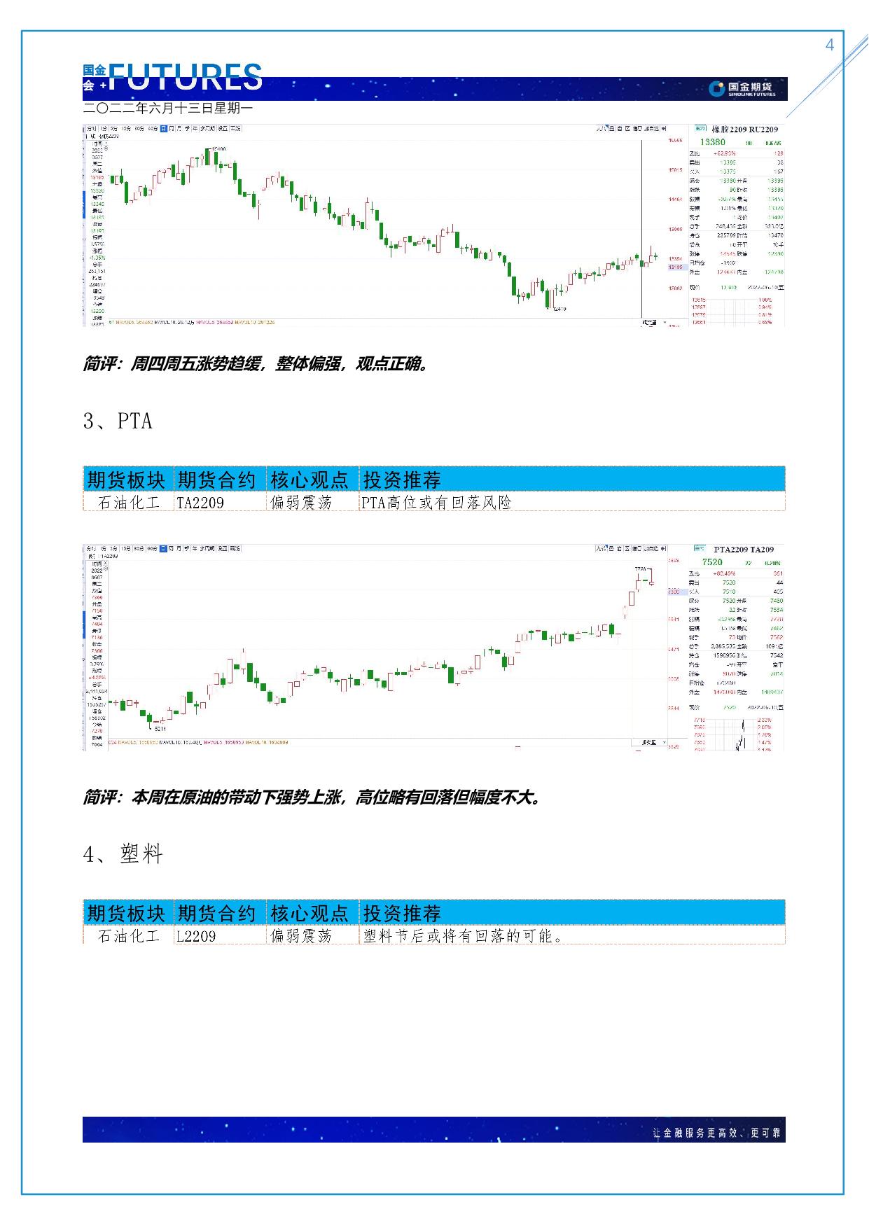 page4output.jpg