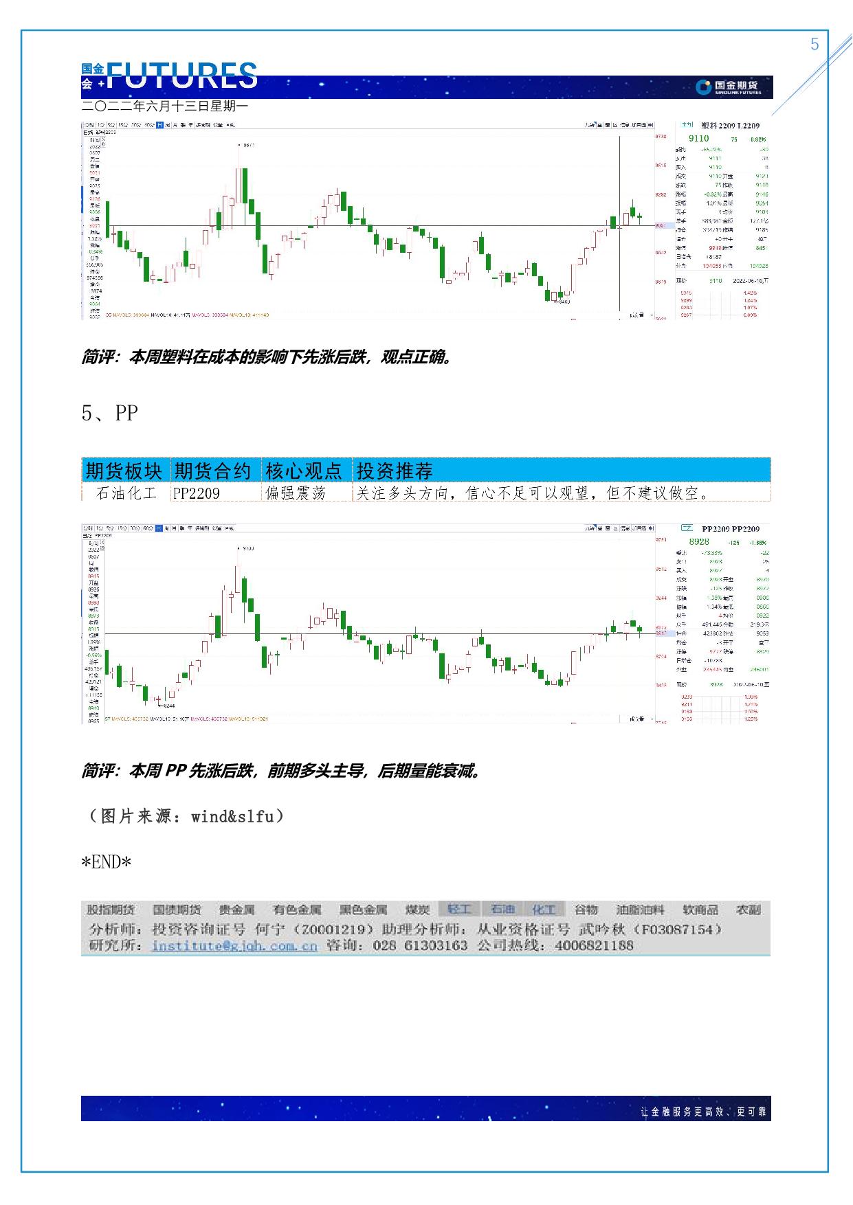 page5output.jpg