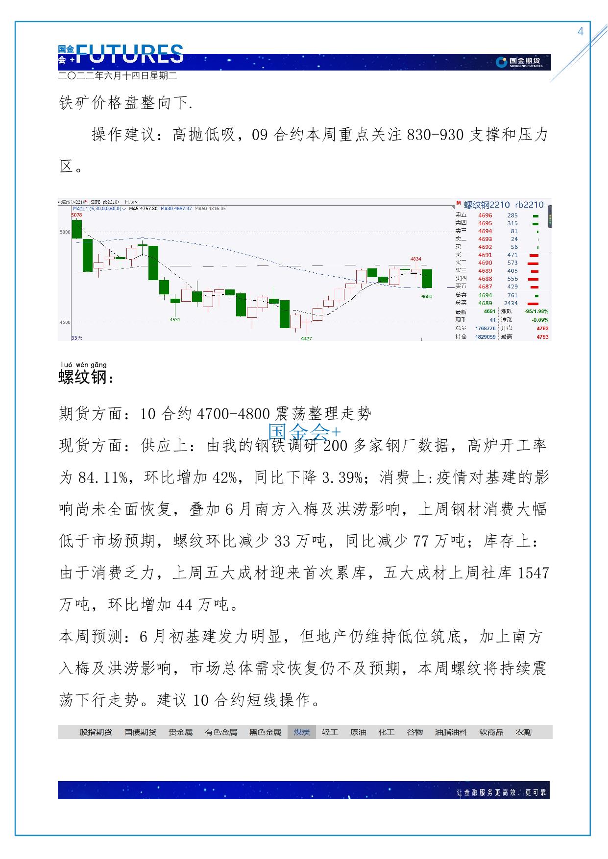 page4output.jpg