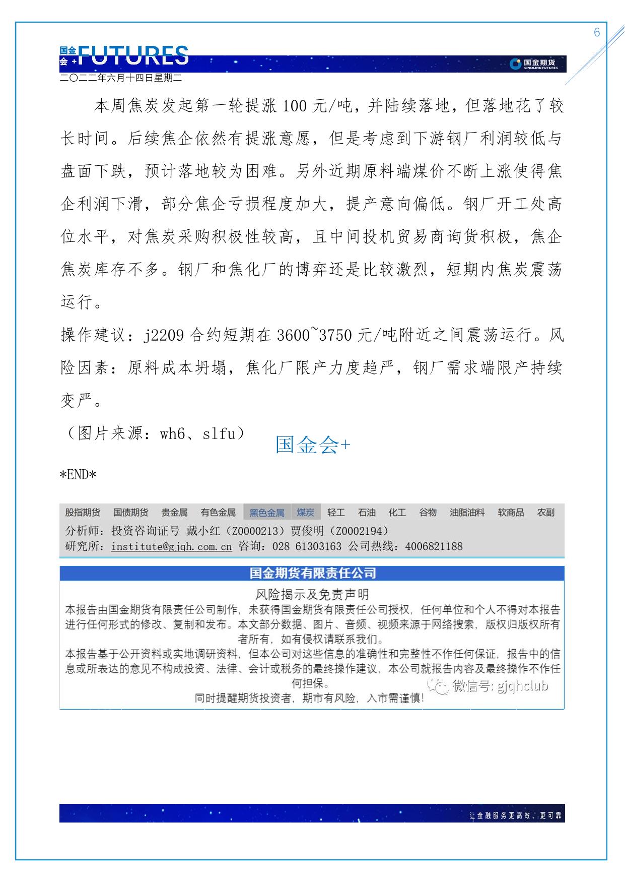 page6output.jpg