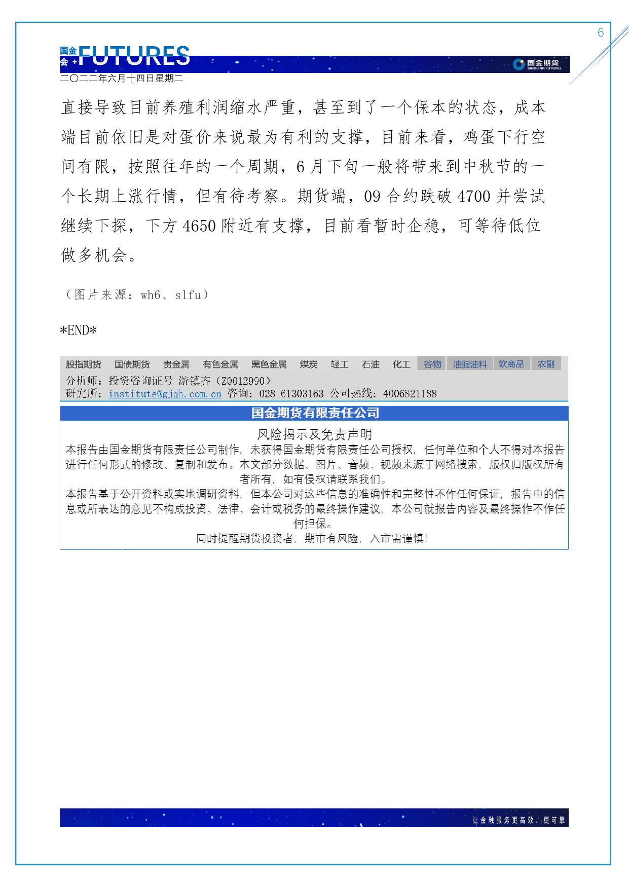 page6output.jpg