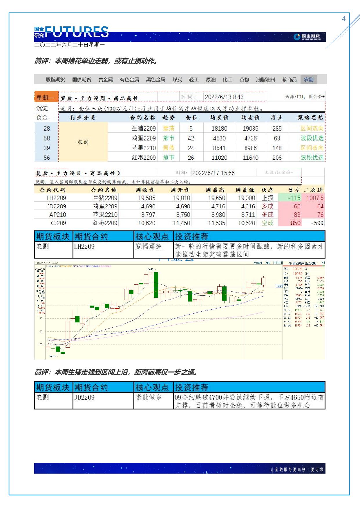 page4output.jpg
