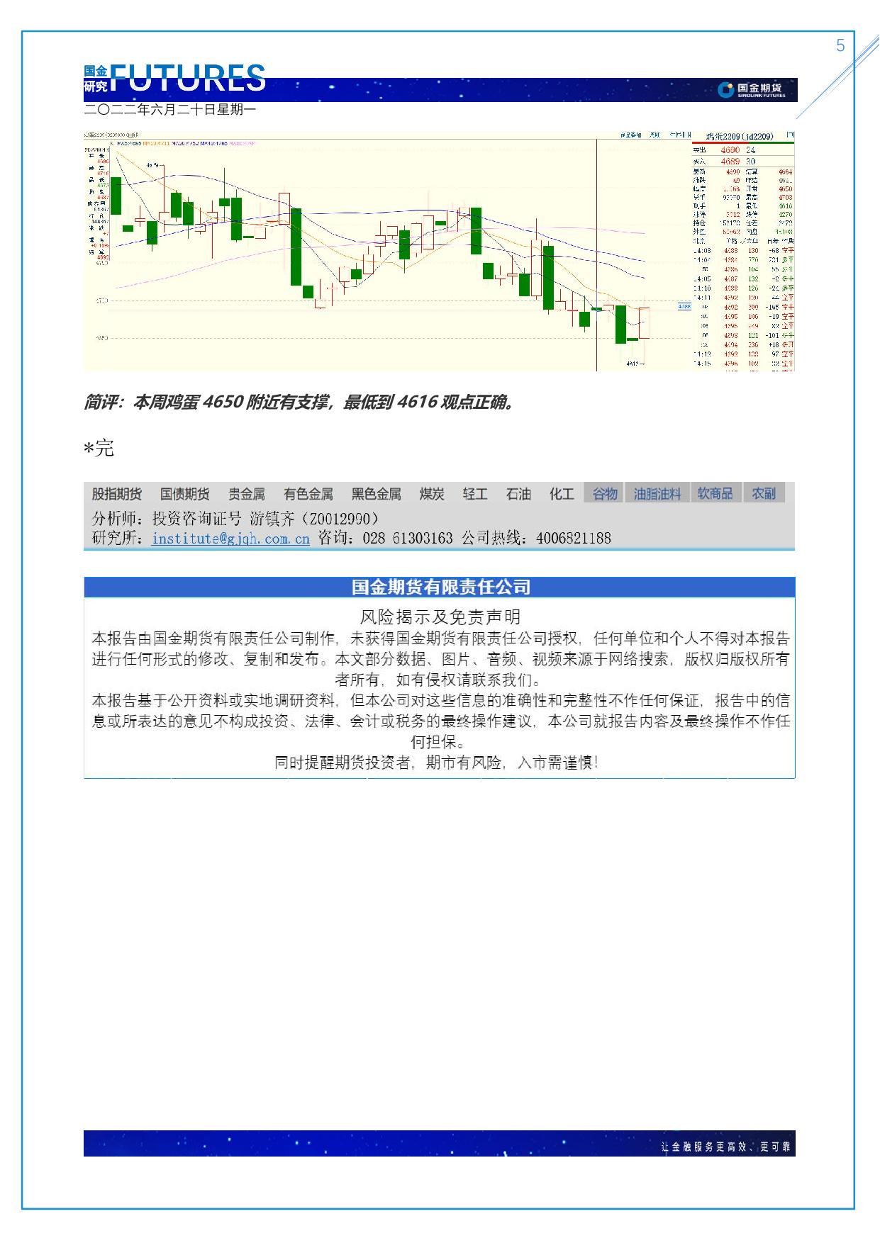 page5output.jpg