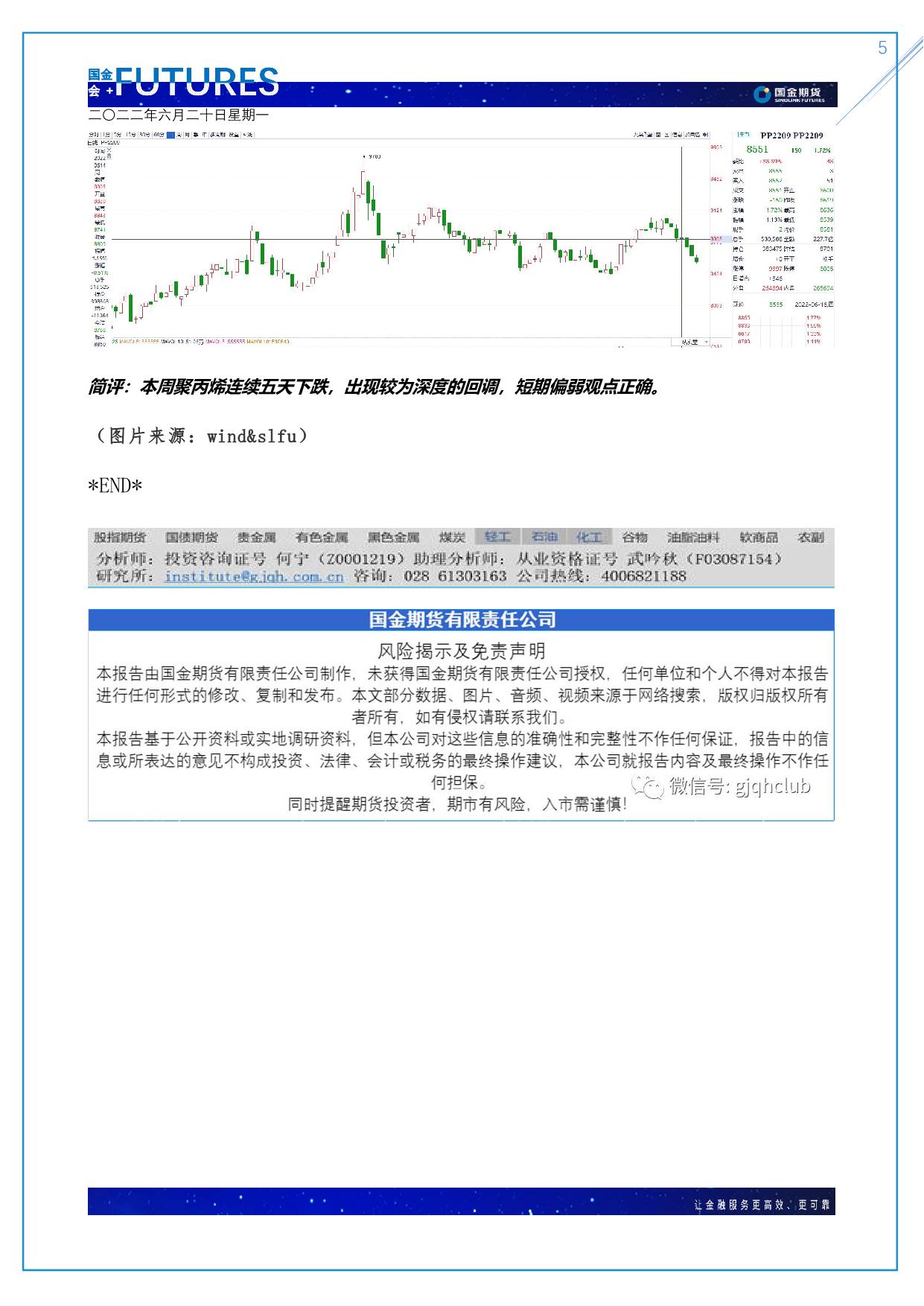 page5output.jpg