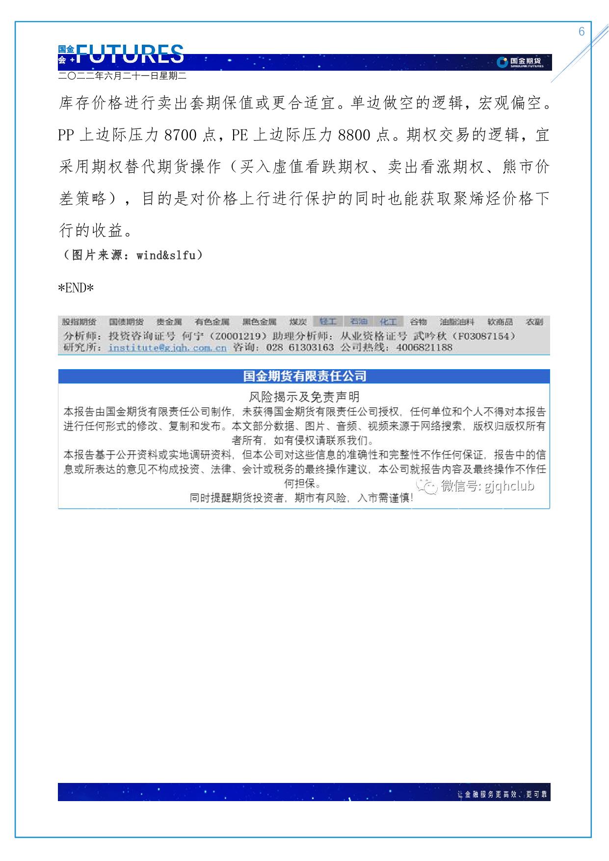 page6output.jpg