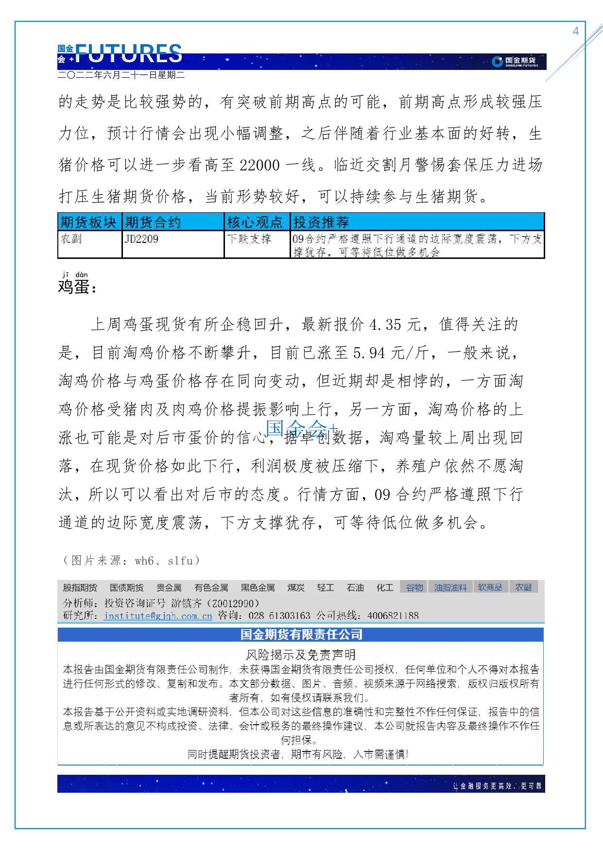page4output.jpg