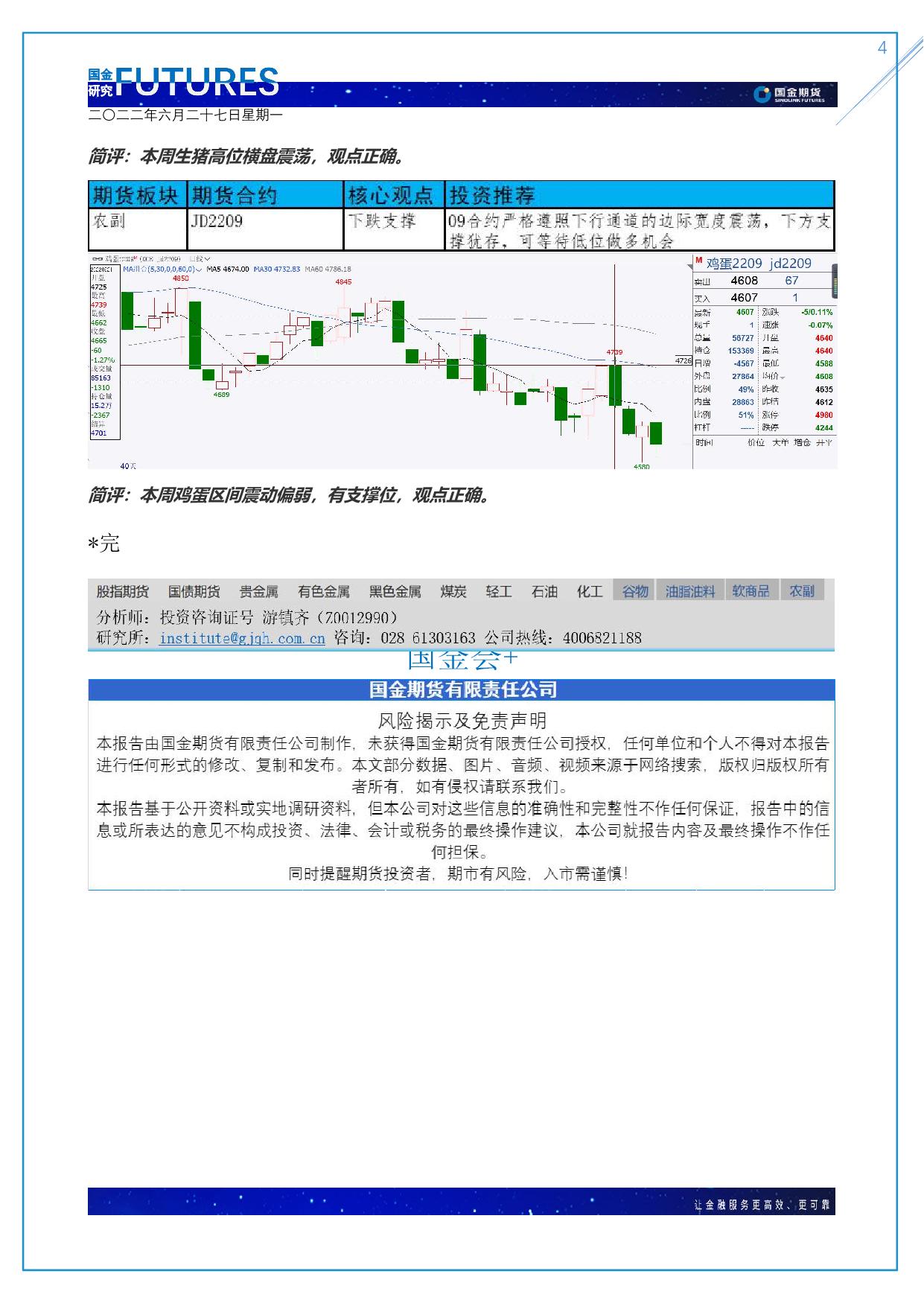 page4output.jpg