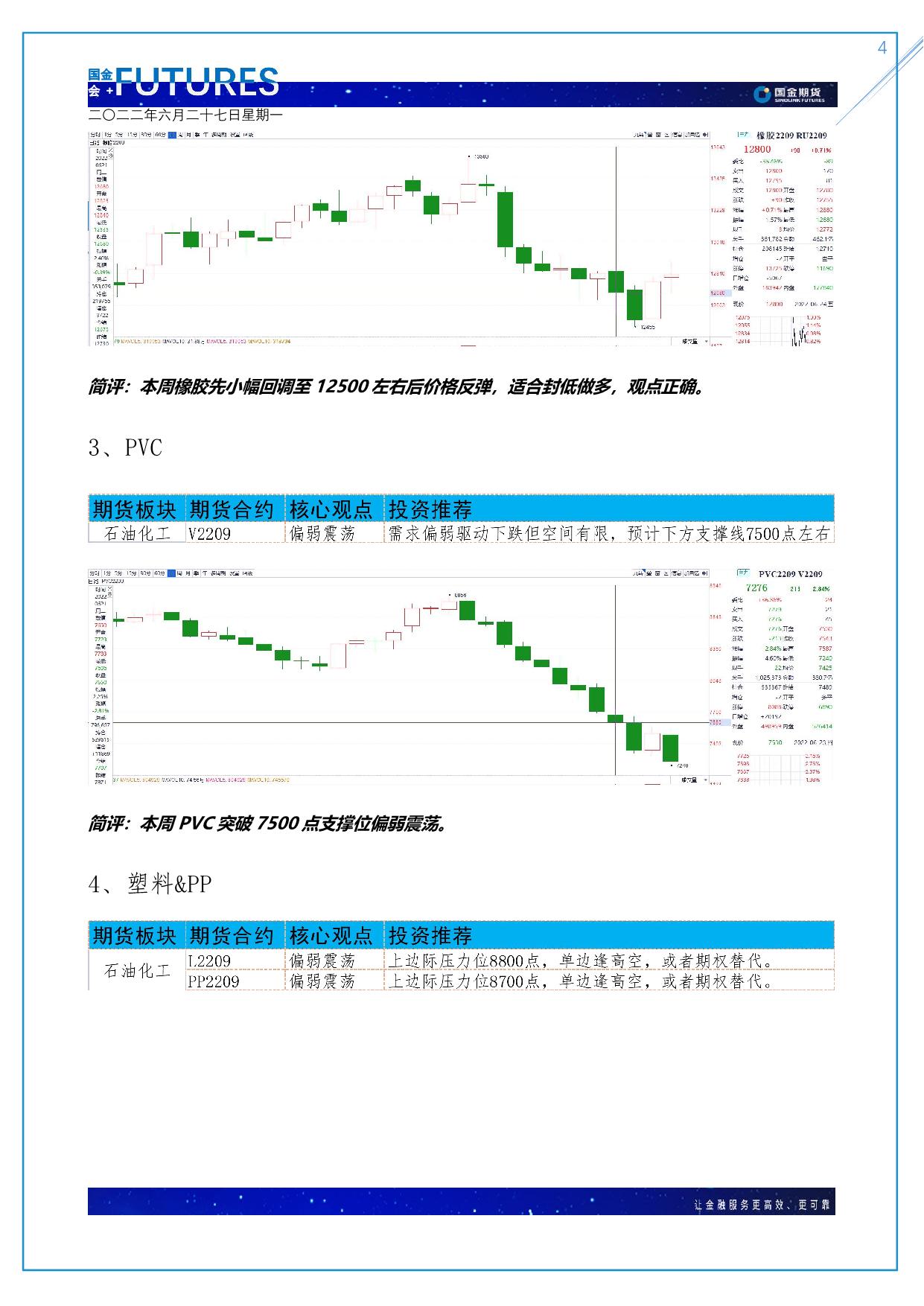 page4output.jpg