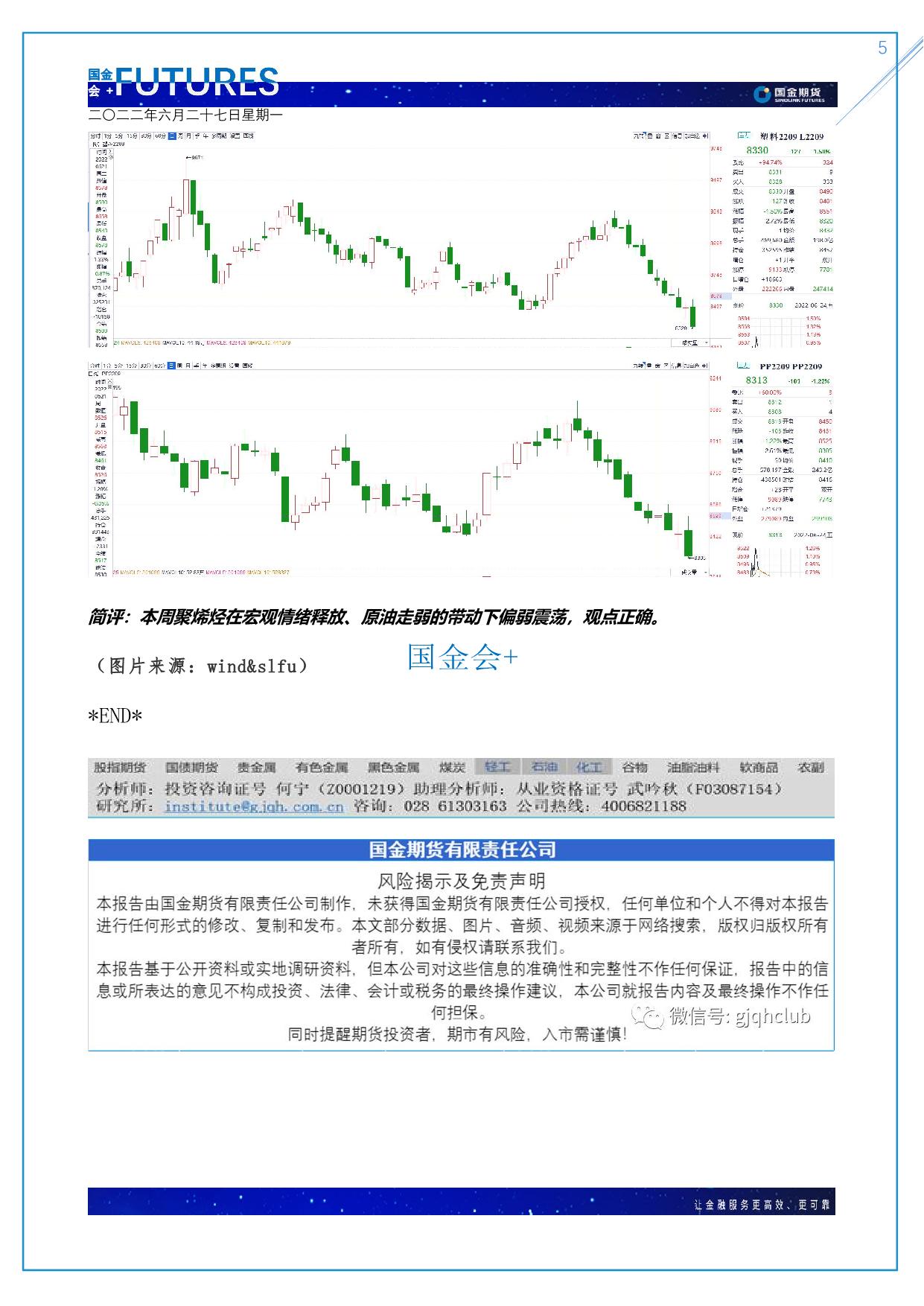 page5output.jpg