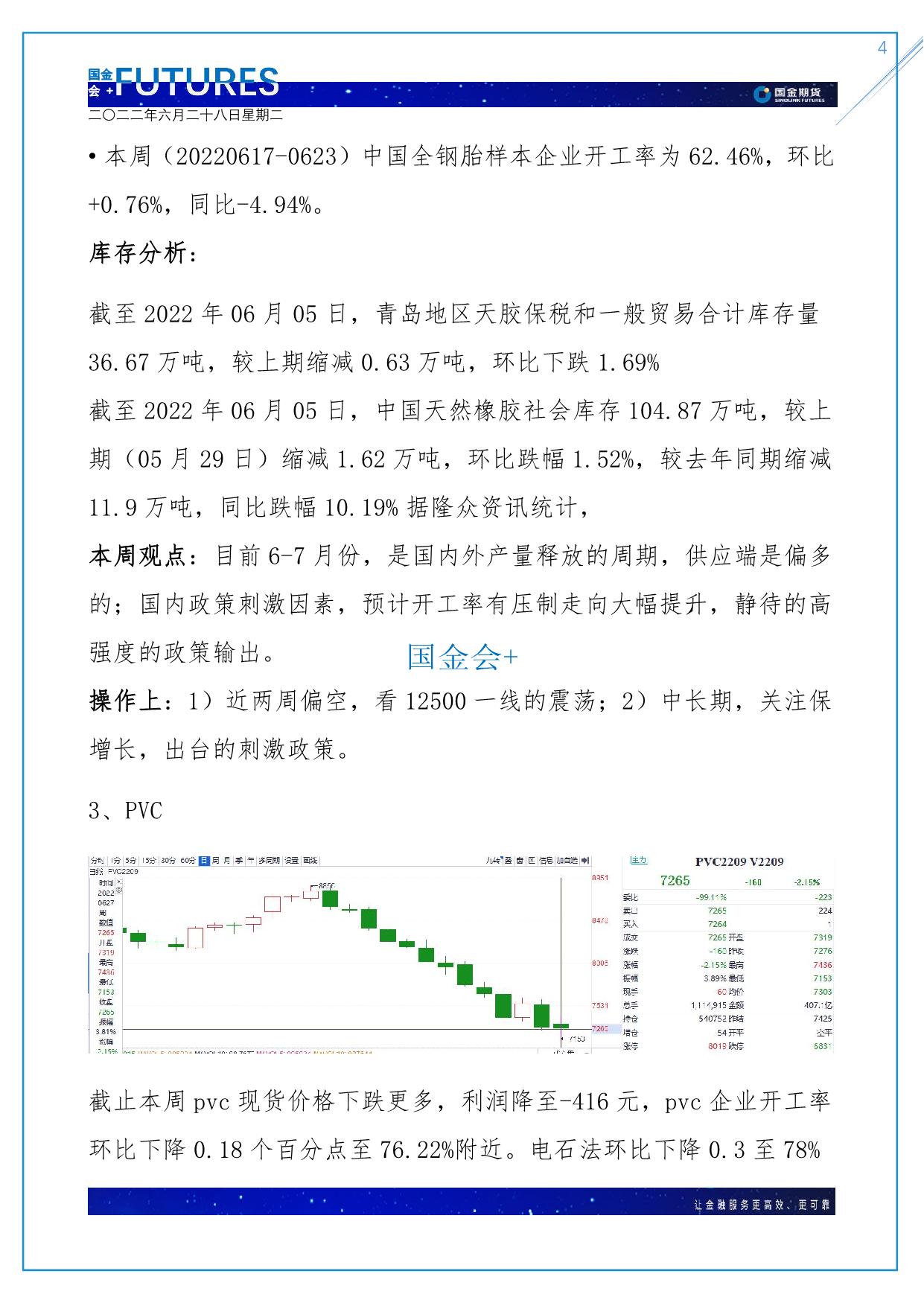 page4output.jpg