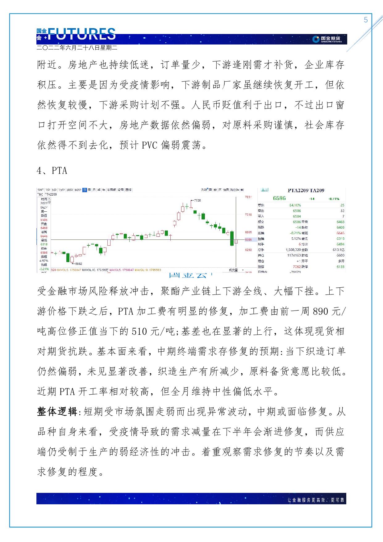 page5output.jpg