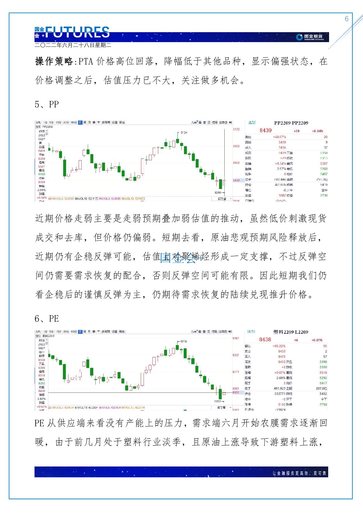 page6output.jpg