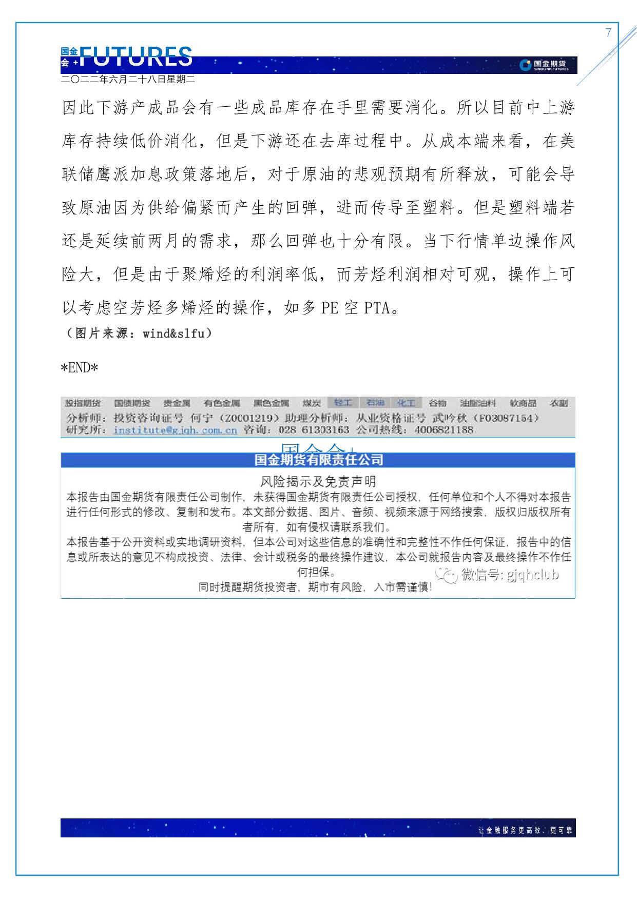 page7output.jpg
