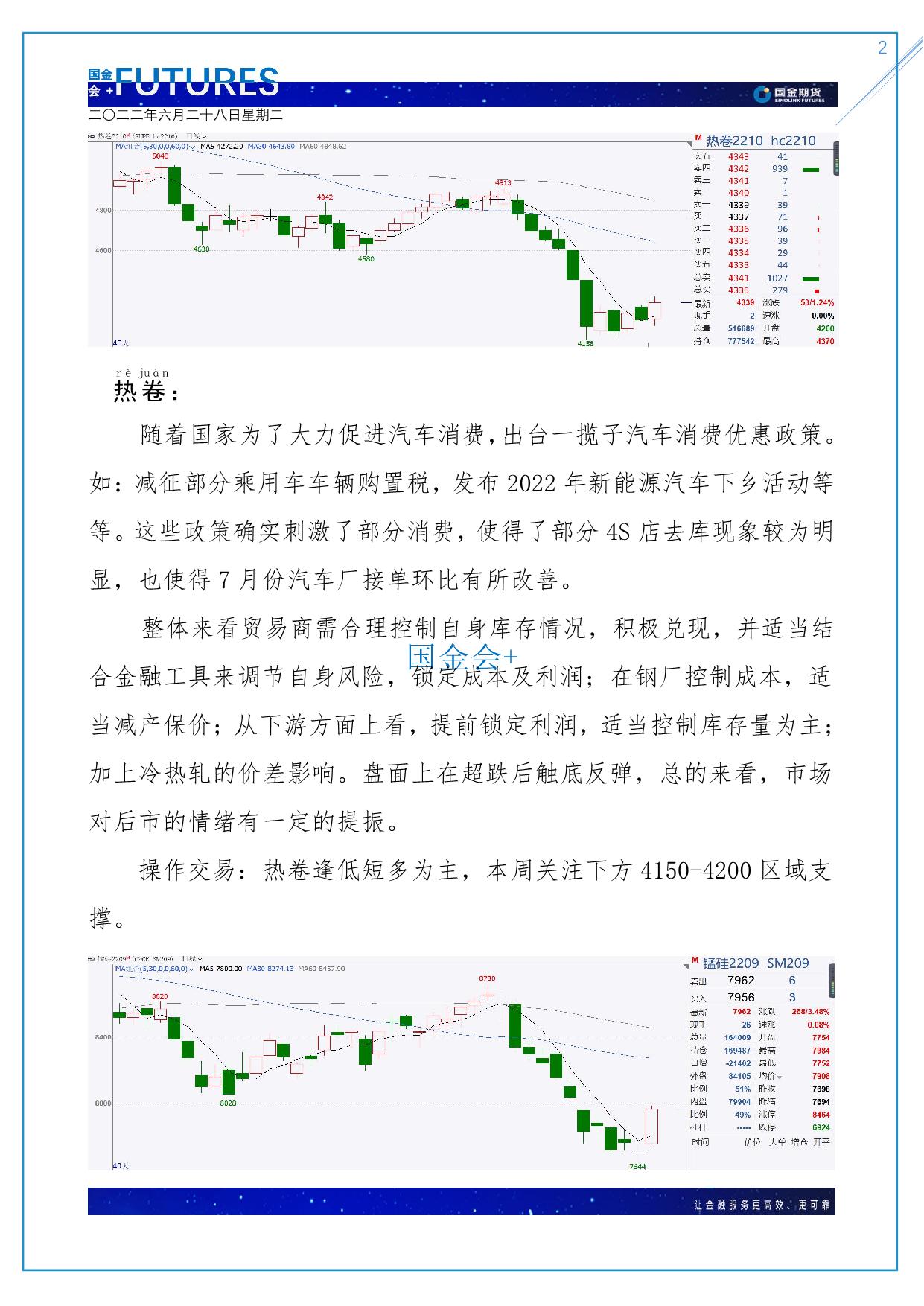 page2output.jpg