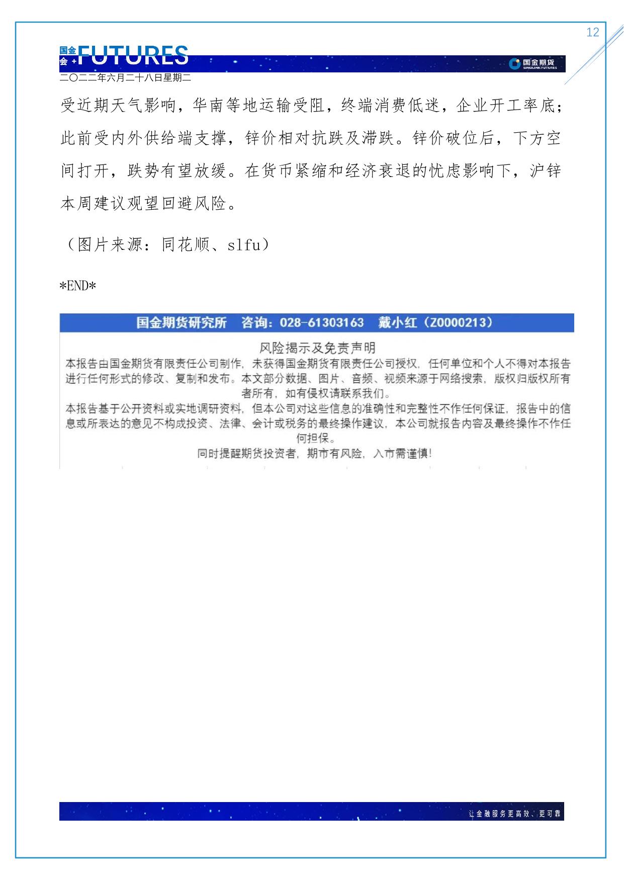 page12output.jpg