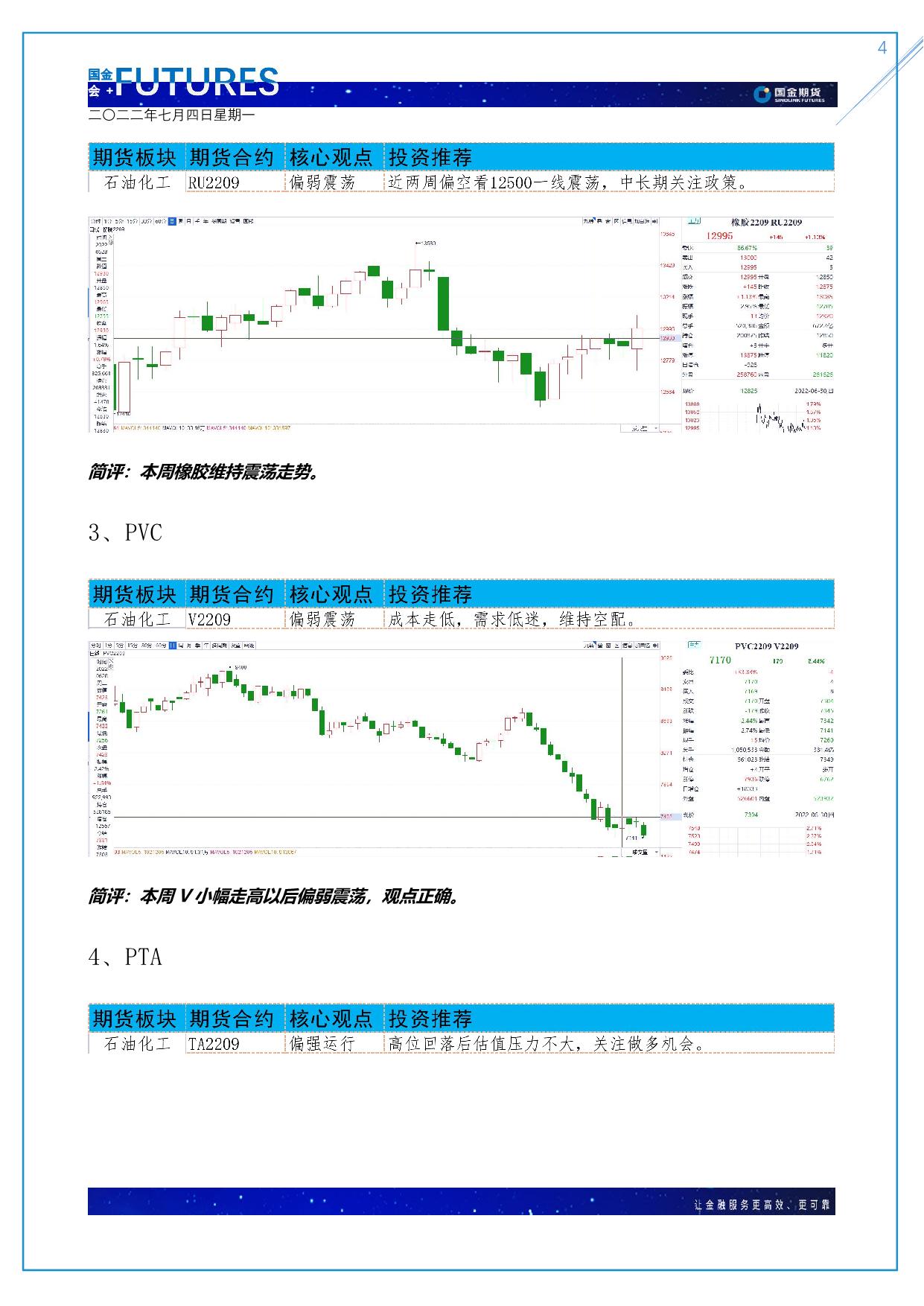 page4output.jpg