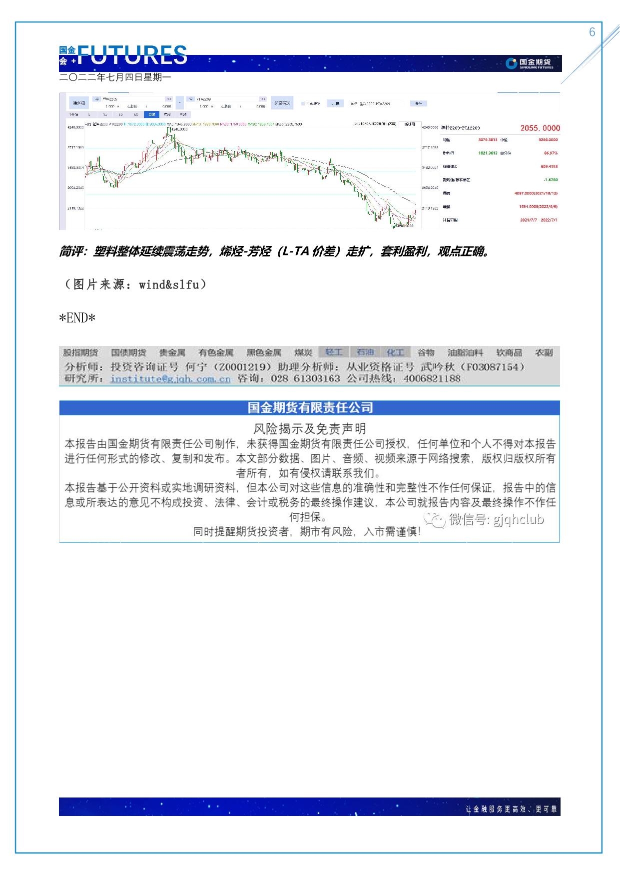 page6output.jpg