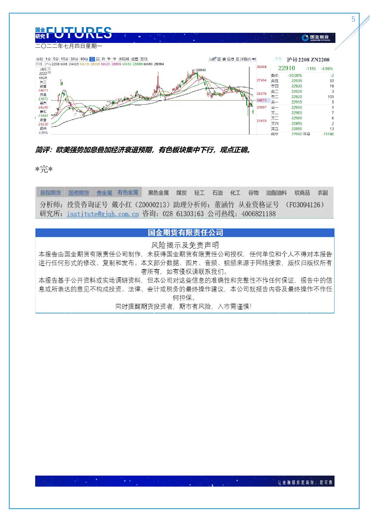 page5output.jpg