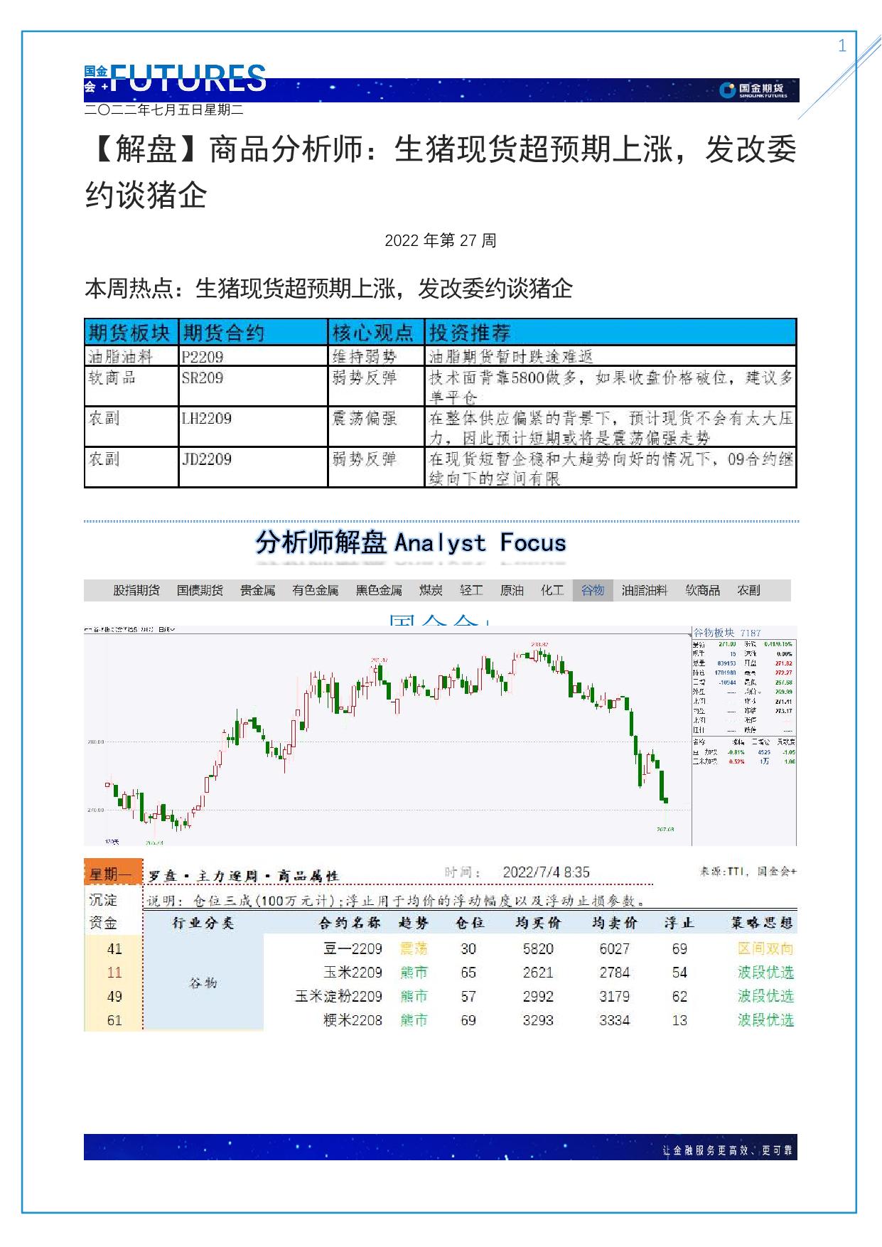 page1output.jpg