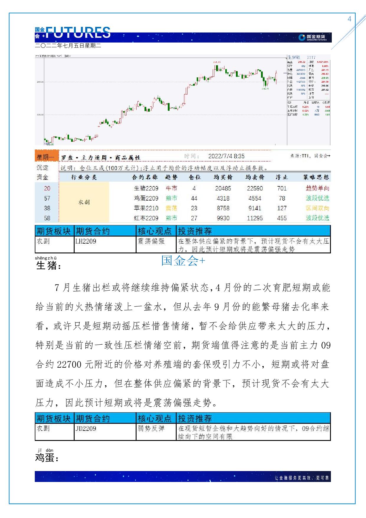 page4output.jpg
