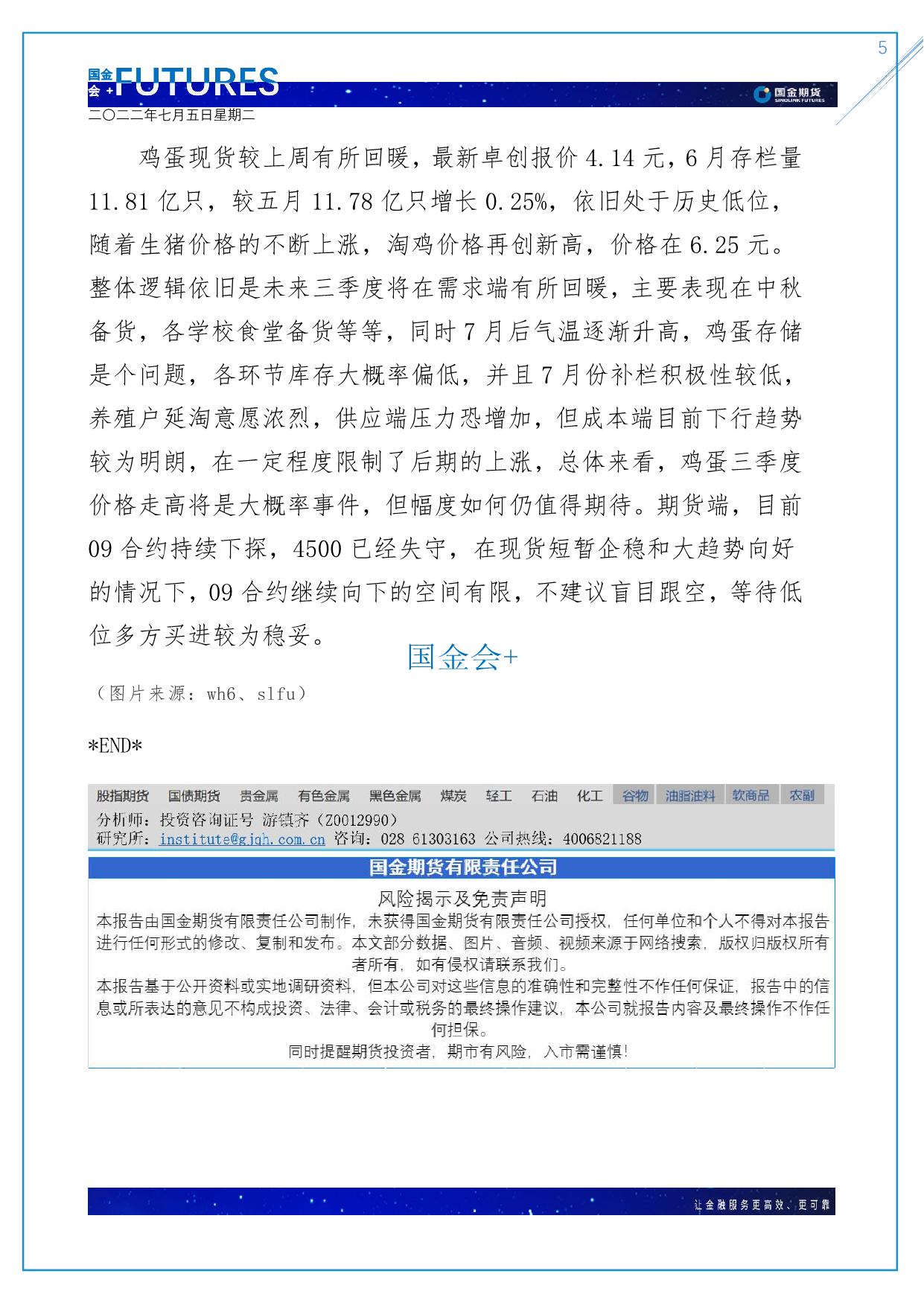page5output.jpg