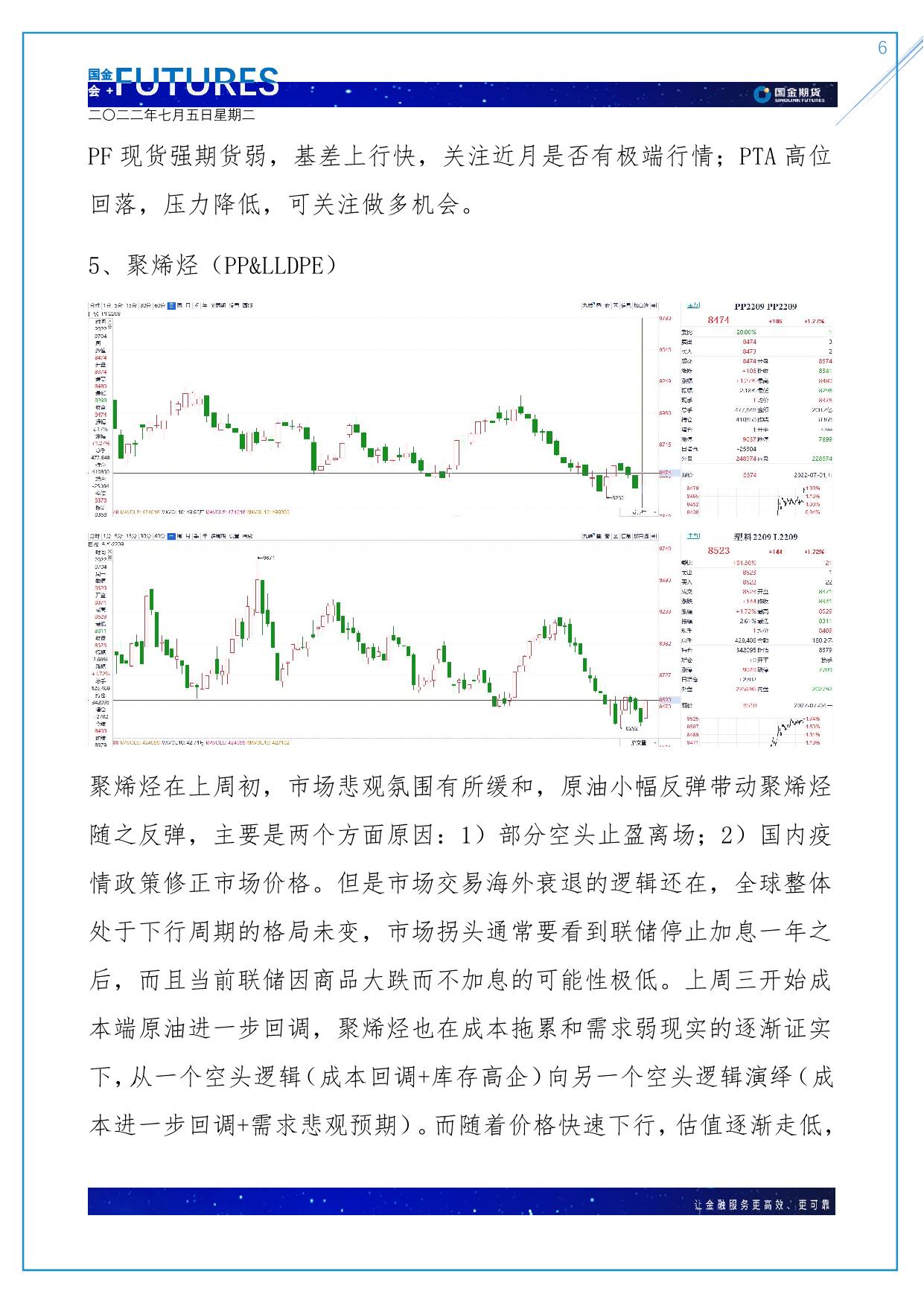page6output.jpg