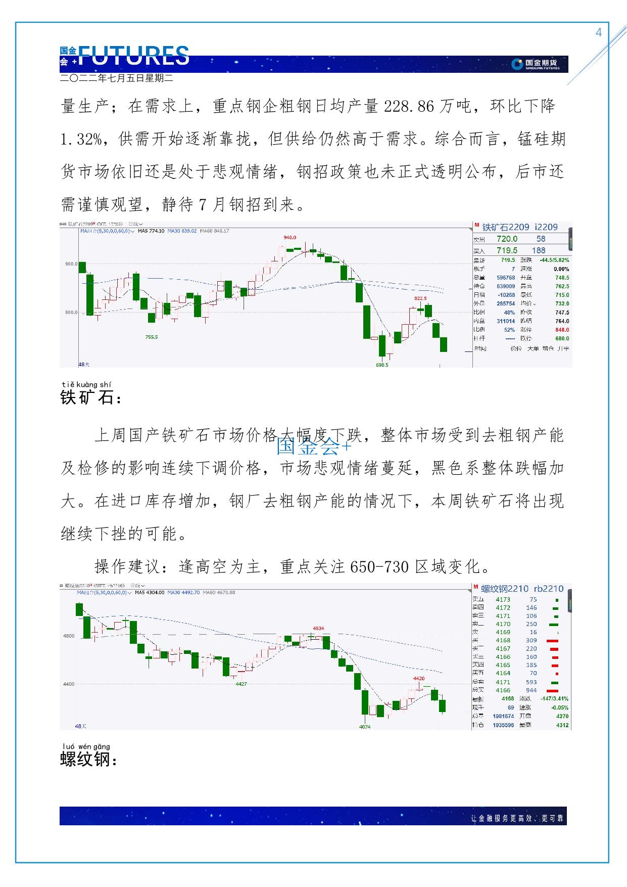 page4output.jpg