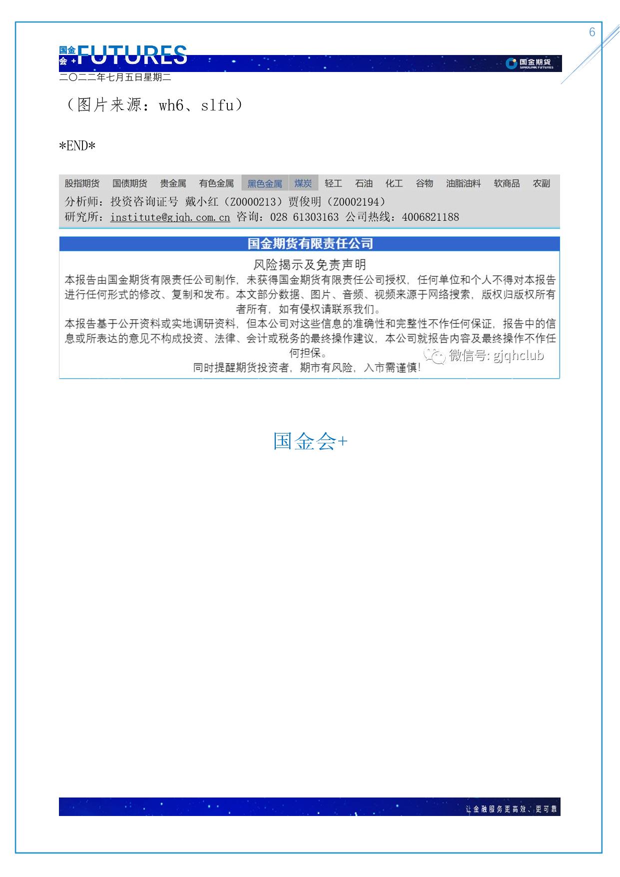 page6output.jpg