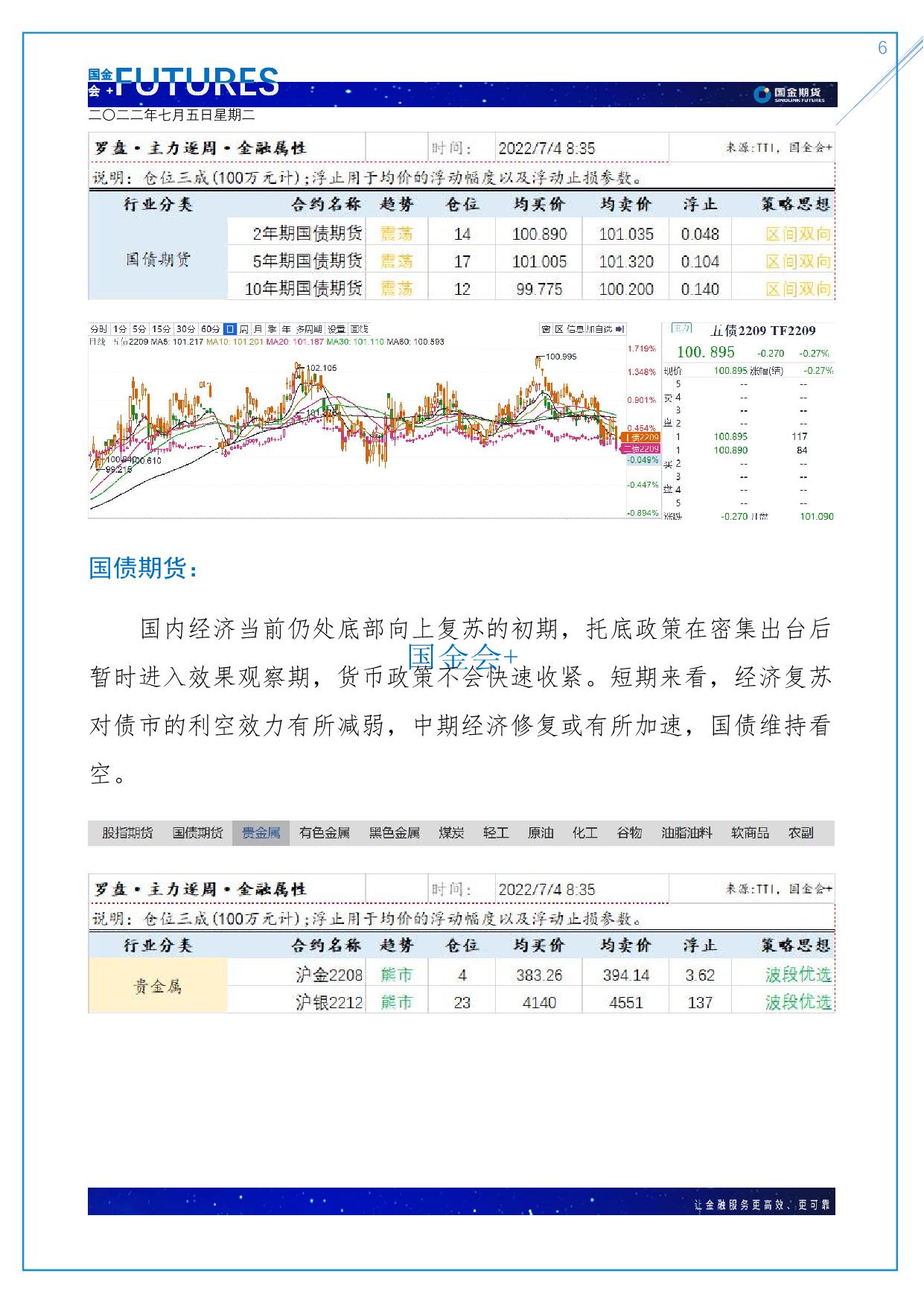 page6output.jpg