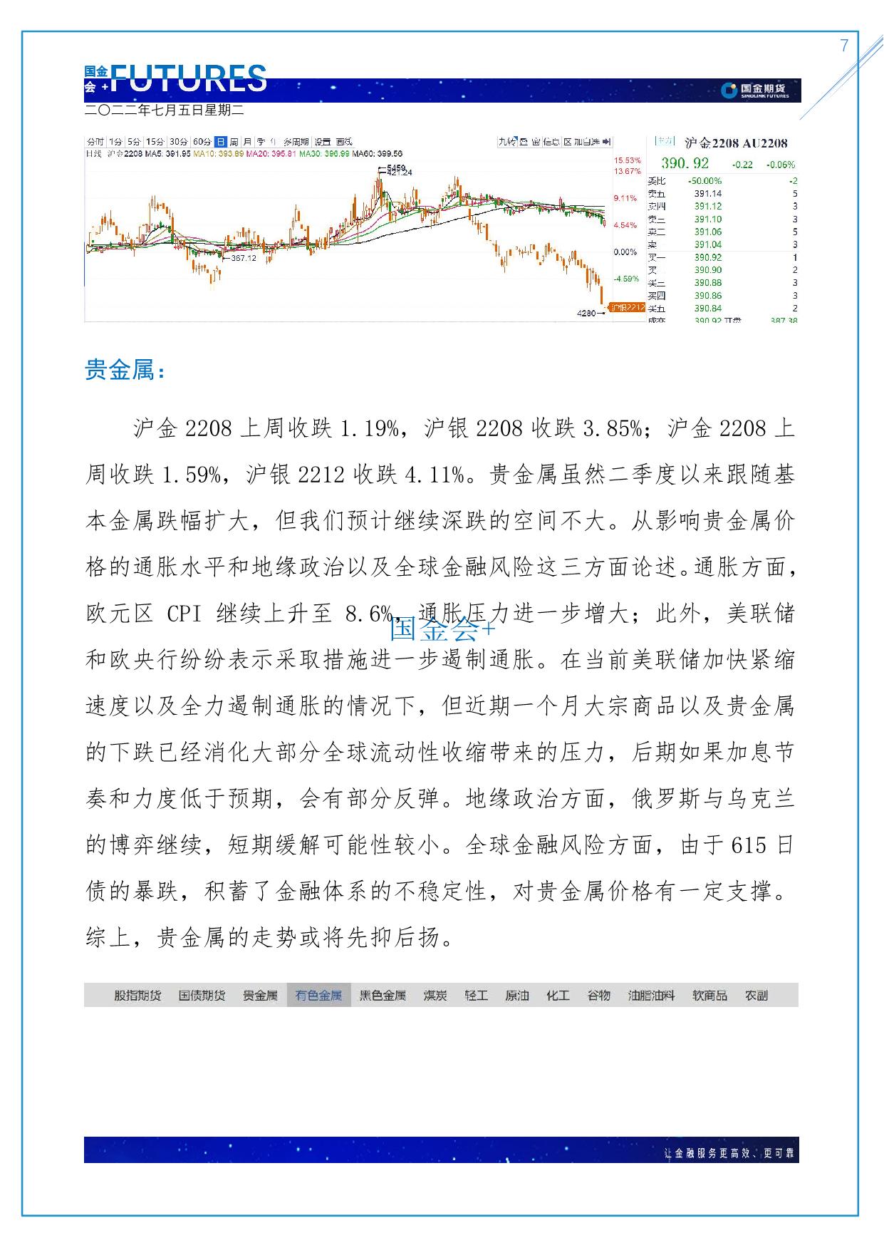 page7output.jpg