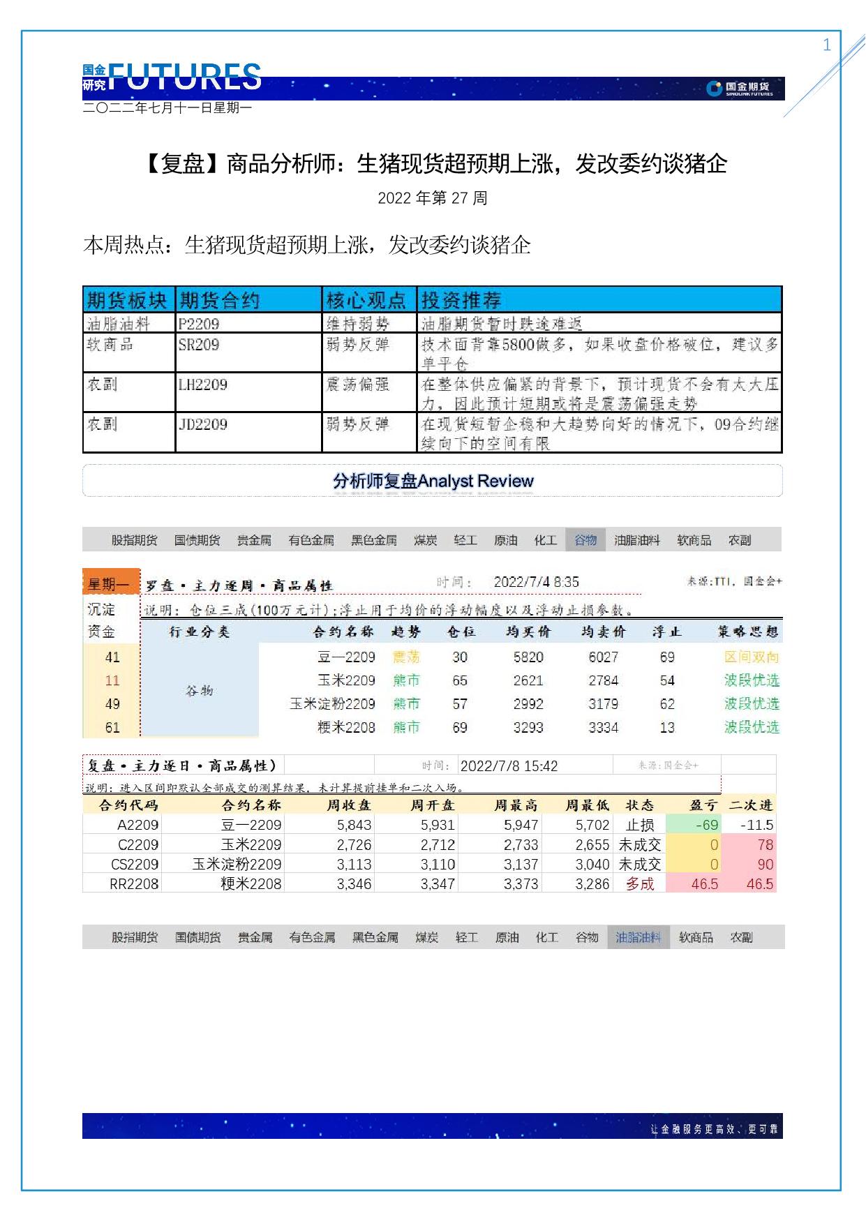 page1output.jpg
